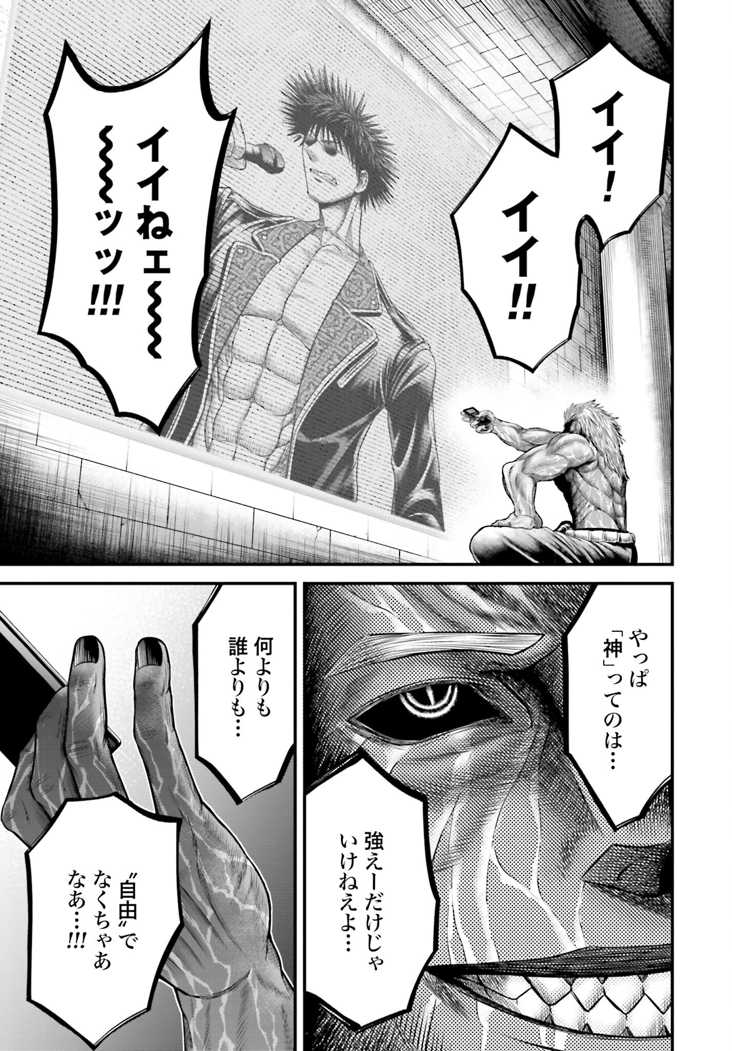 Shuumatsu no Valkyrie - Kamigami no Apocalypse Chapter 10 37ページ