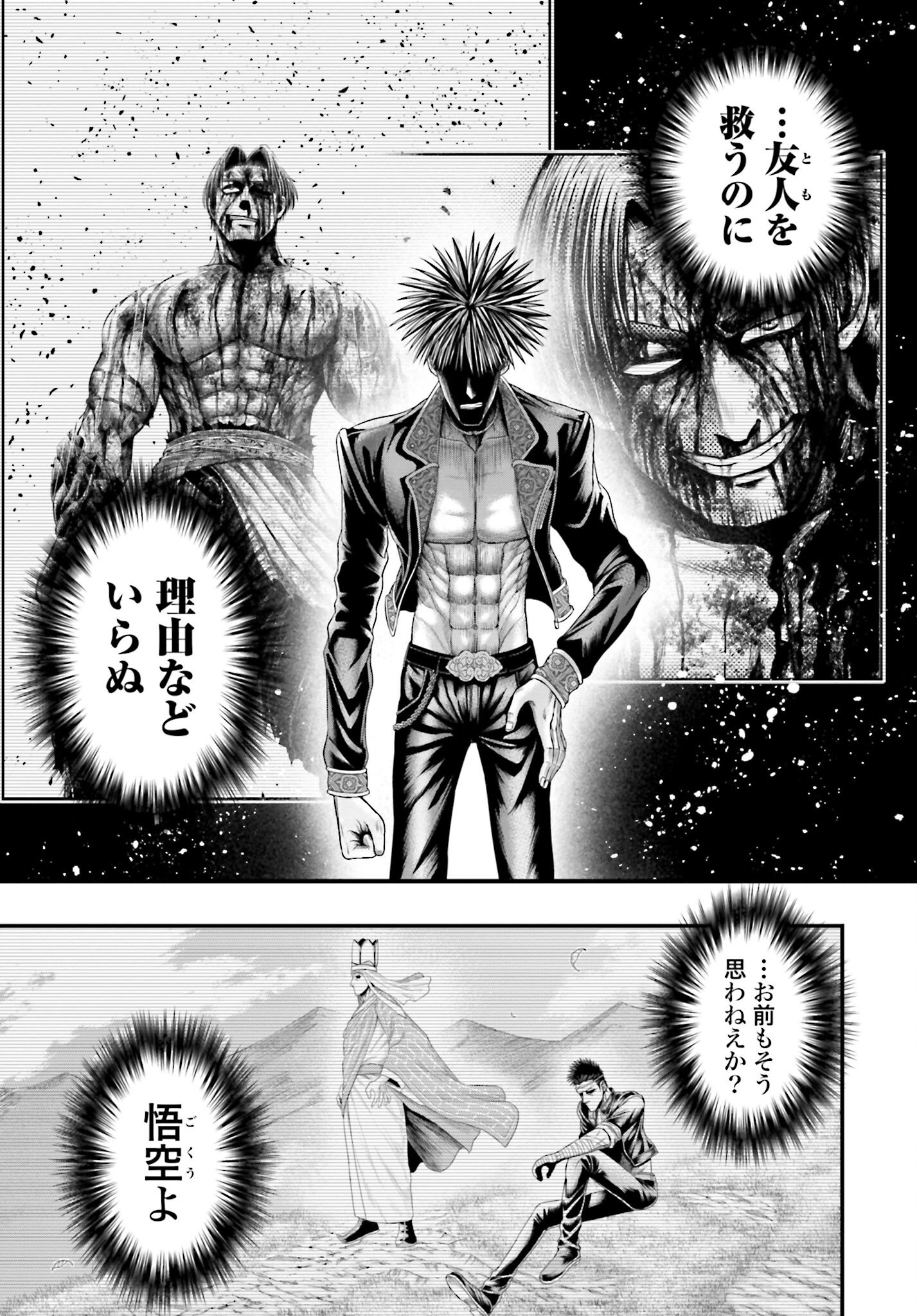 Shuumatsu no Valkyrie - Kamigami no Apocalypse Chapter 10 5ページ