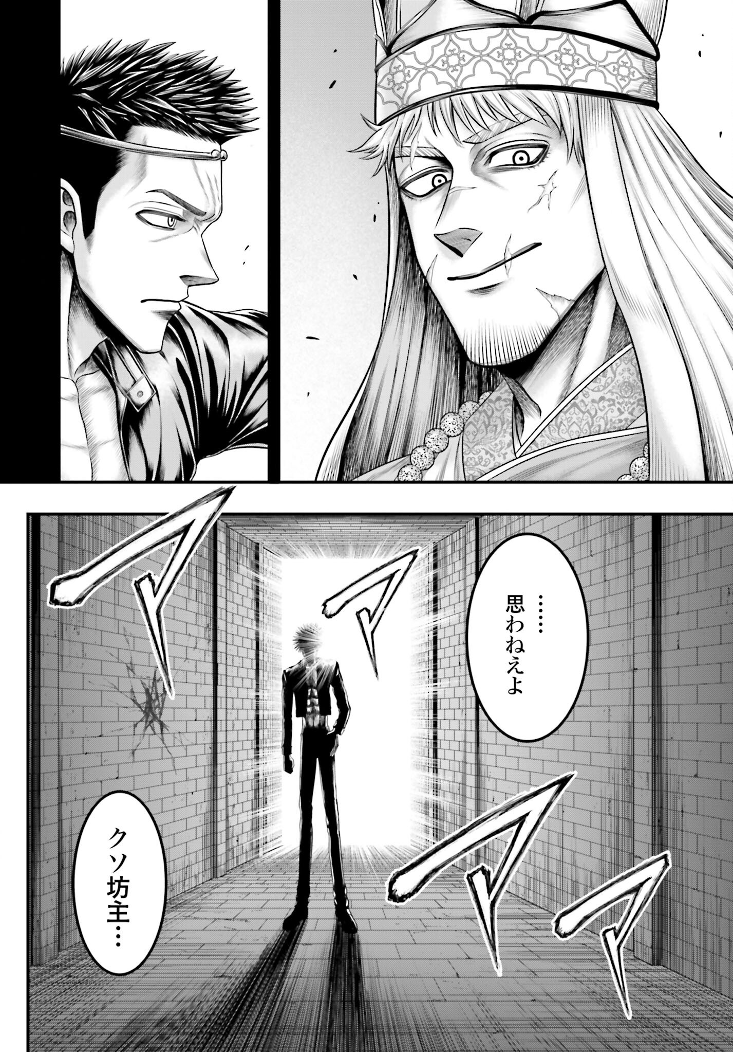 Shuumatsu no Valkyrie - Kamigami no Apocalypse Chapter 10 6ページ