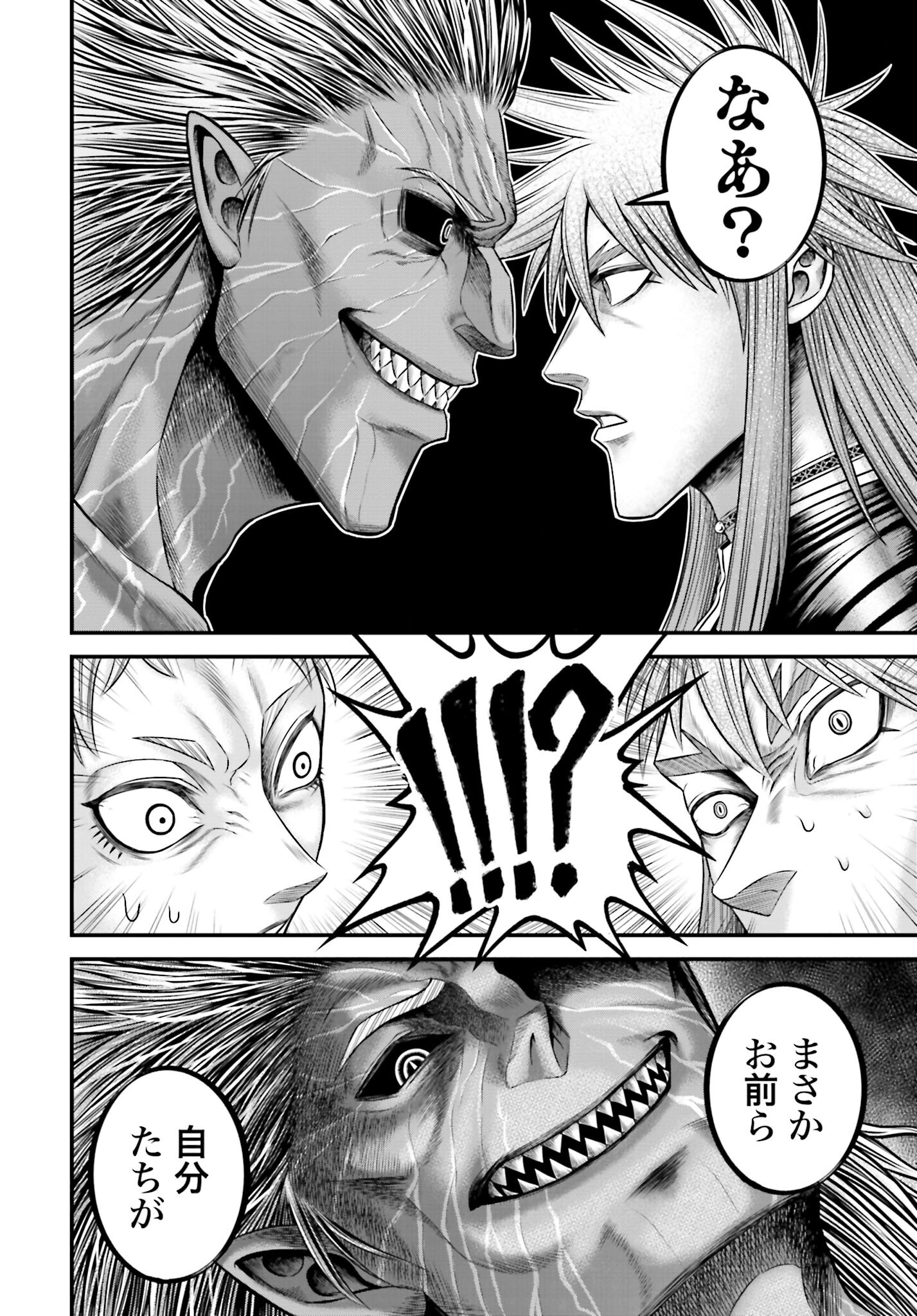 Shuumatsu no Valkyrie - Kamigami no Apocalypse Chapter 11 12ページ