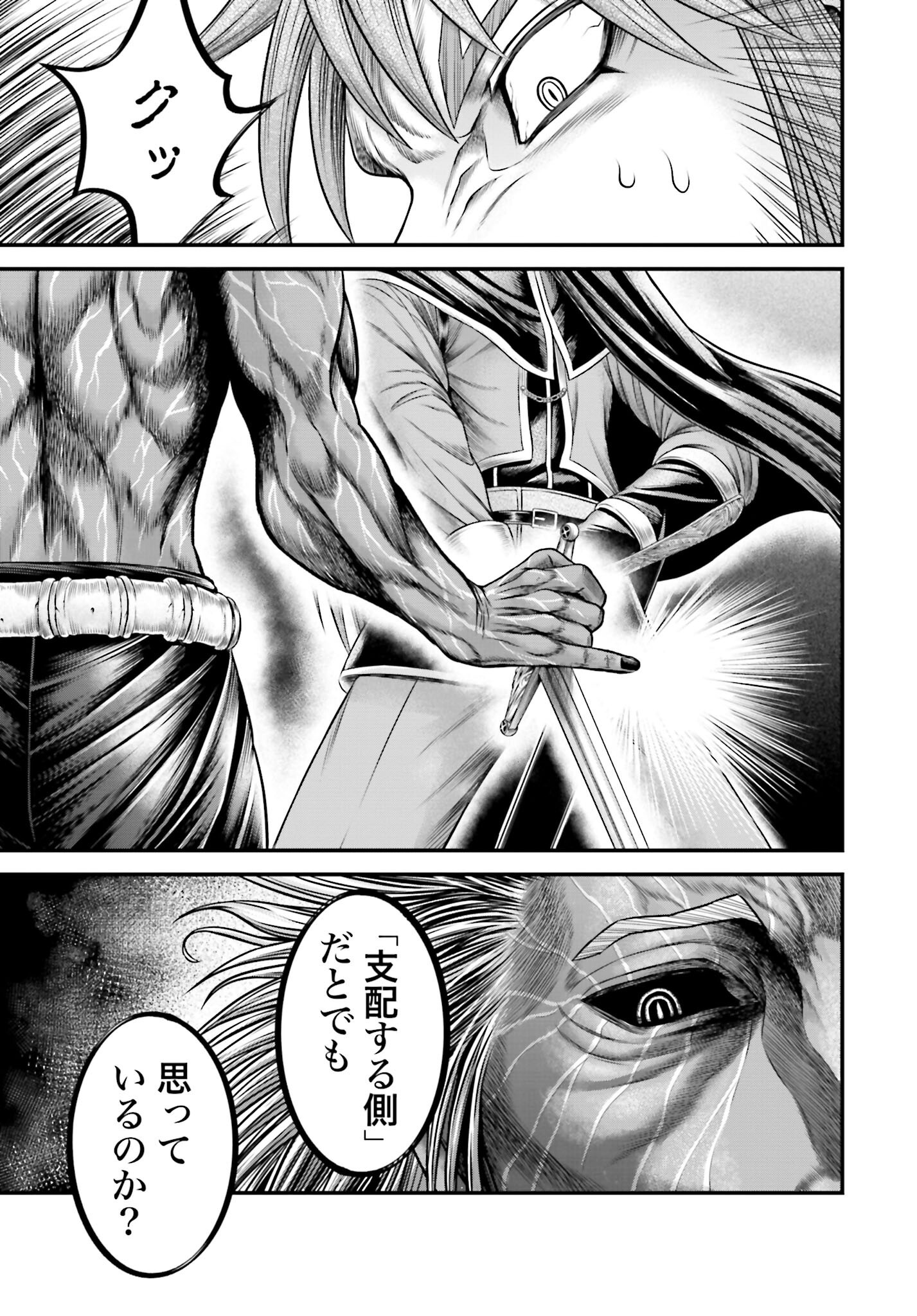 Shuumatsu no Valkyrie - Kamigami no Apocalypse Chapter 11 13ページ