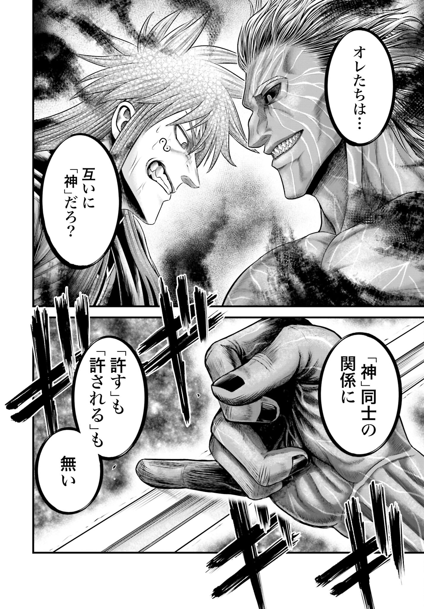 Shuumatsu no Valkyrie - Kamigami no Apocalypse Chapter 11 14ページ