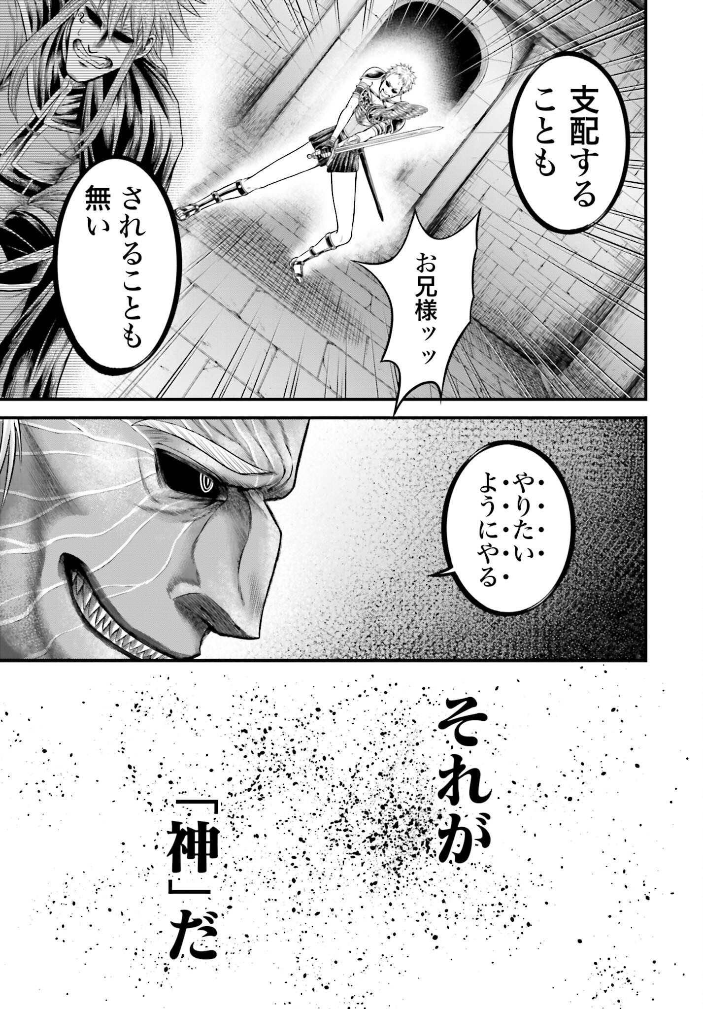 Shuumatsu no Valkyrie - Kamigami no Apocalypse Chapter 11 15ページ