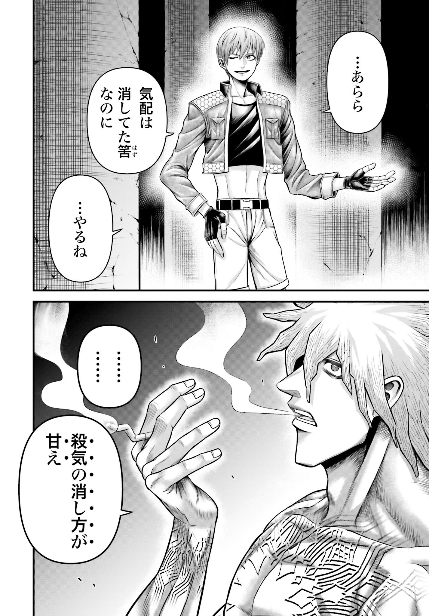 Shuumatsu no Valkyrie - Kamigami no Apocalypse Chapter 11 26ページ
