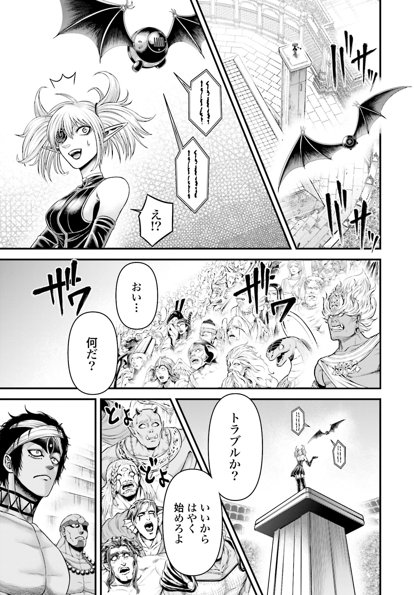 Shuumatsu no Valkyrie - Kamigami no Apocalypse Chapter 11 35ページ