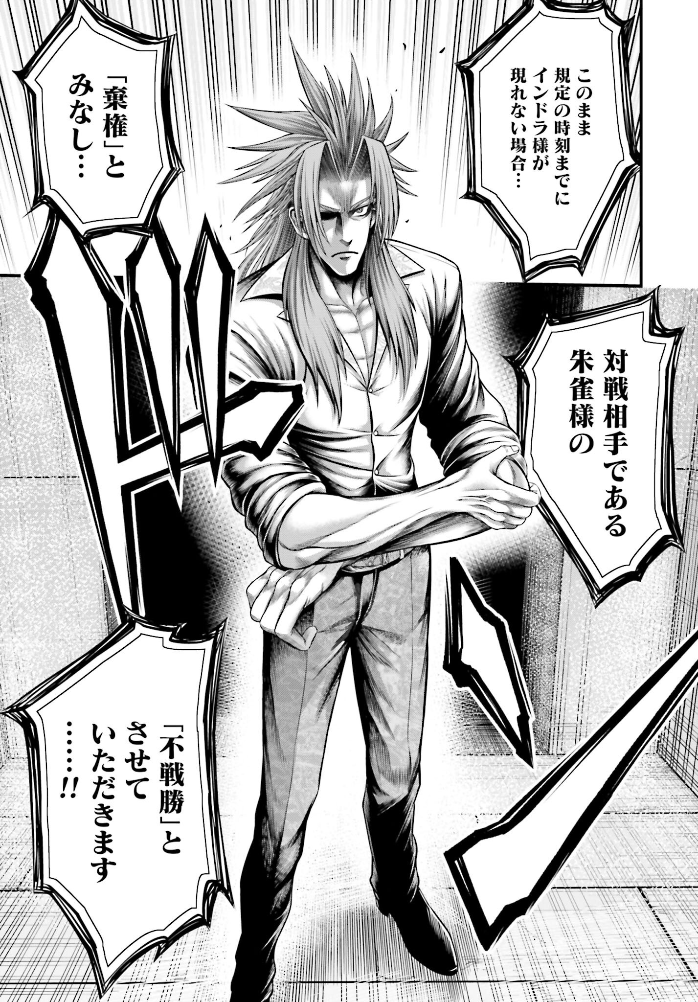 Shuumatsu no Valkyrie - Kamigami no Apocalypse Chapter 11 37ページ