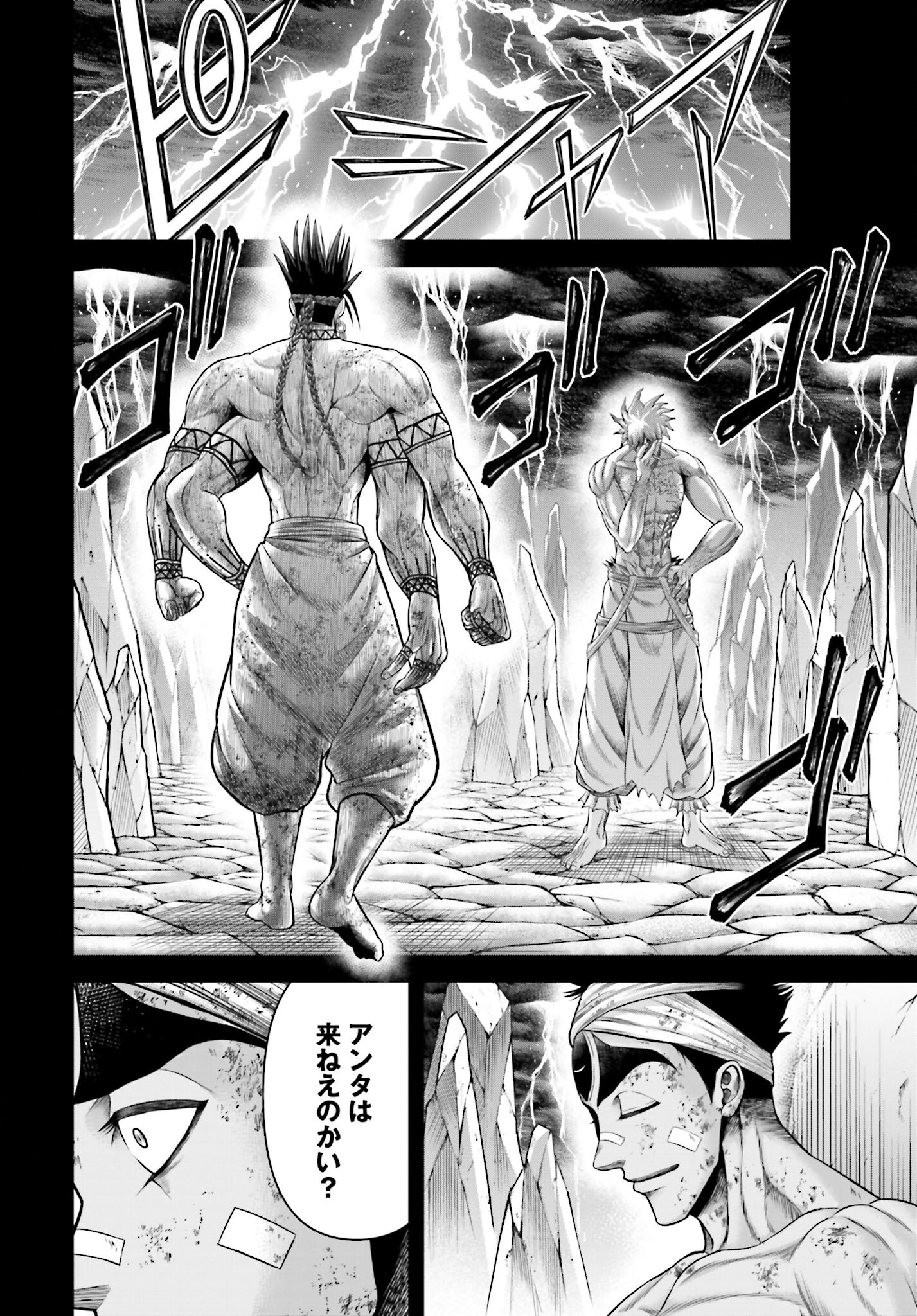 Shuumatsu no Valkyrie - Kamigami no Apocalypse Chapter 11 40ページ