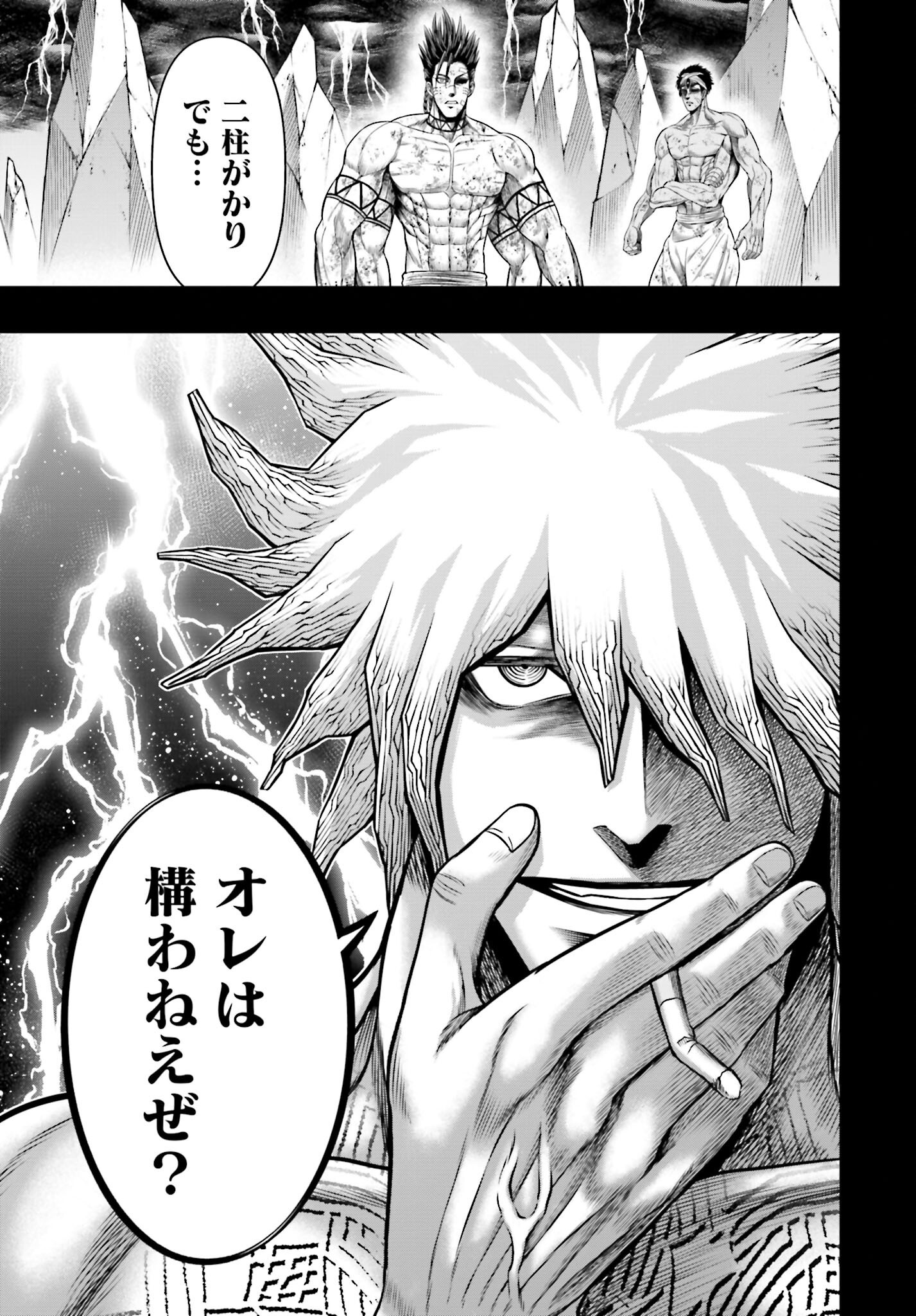 Shuumatsu no Valkyrie - Kamigami no Apocalypse Chapter 11 41ページ