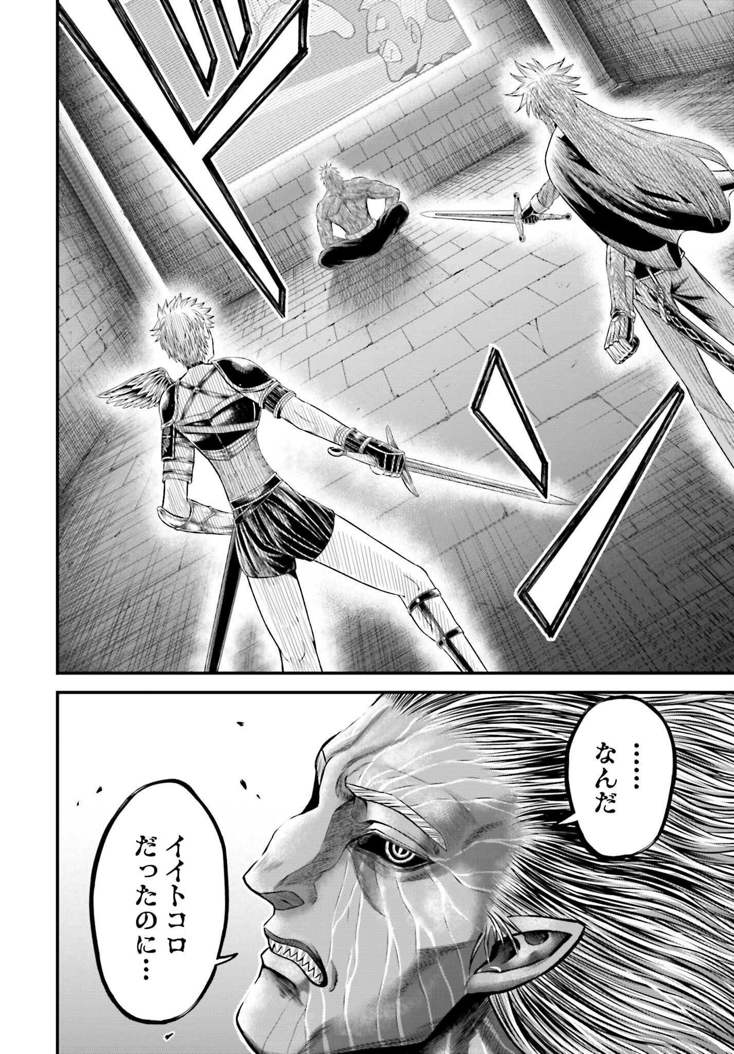 Shuumatsu no Valkyrie - Kamigami no Apocalypse Chapter 11 8ページ