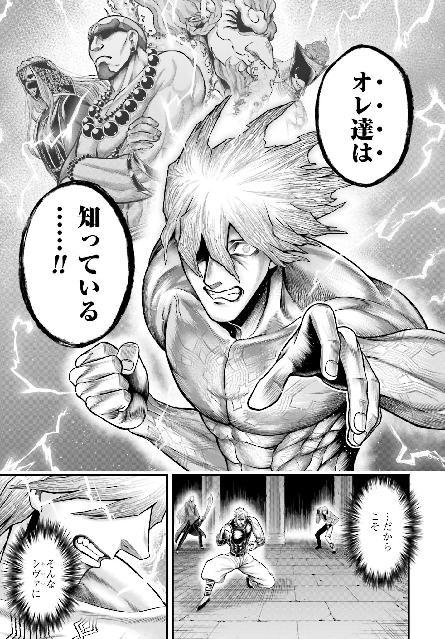 Shuumatsu no Valkyrie - Kamigami no Apocalypse Chapter 12 19ページ