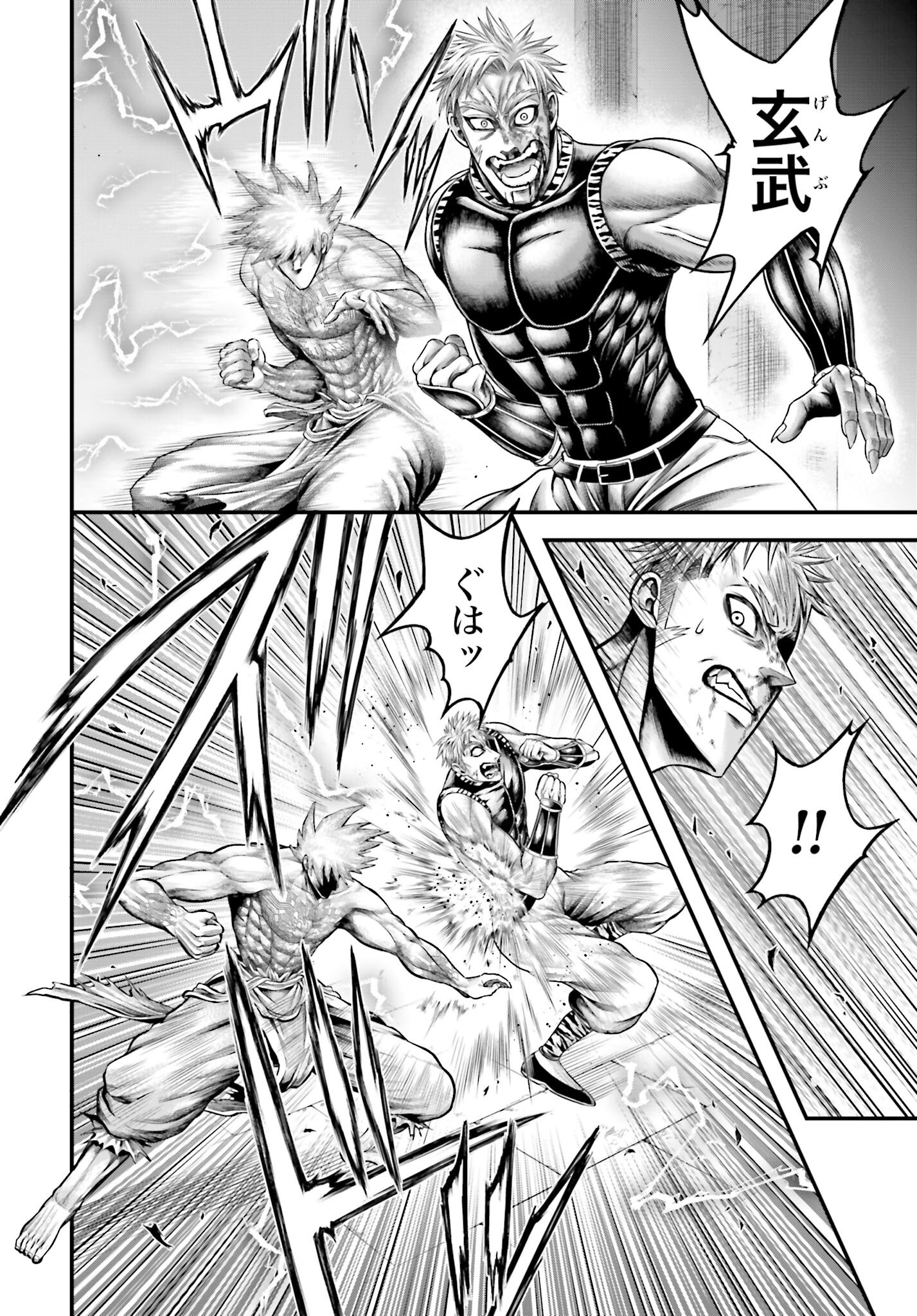Shuumatsu no Valkyrie - Kamigami no Apocalypse Chapter 12 22ページ