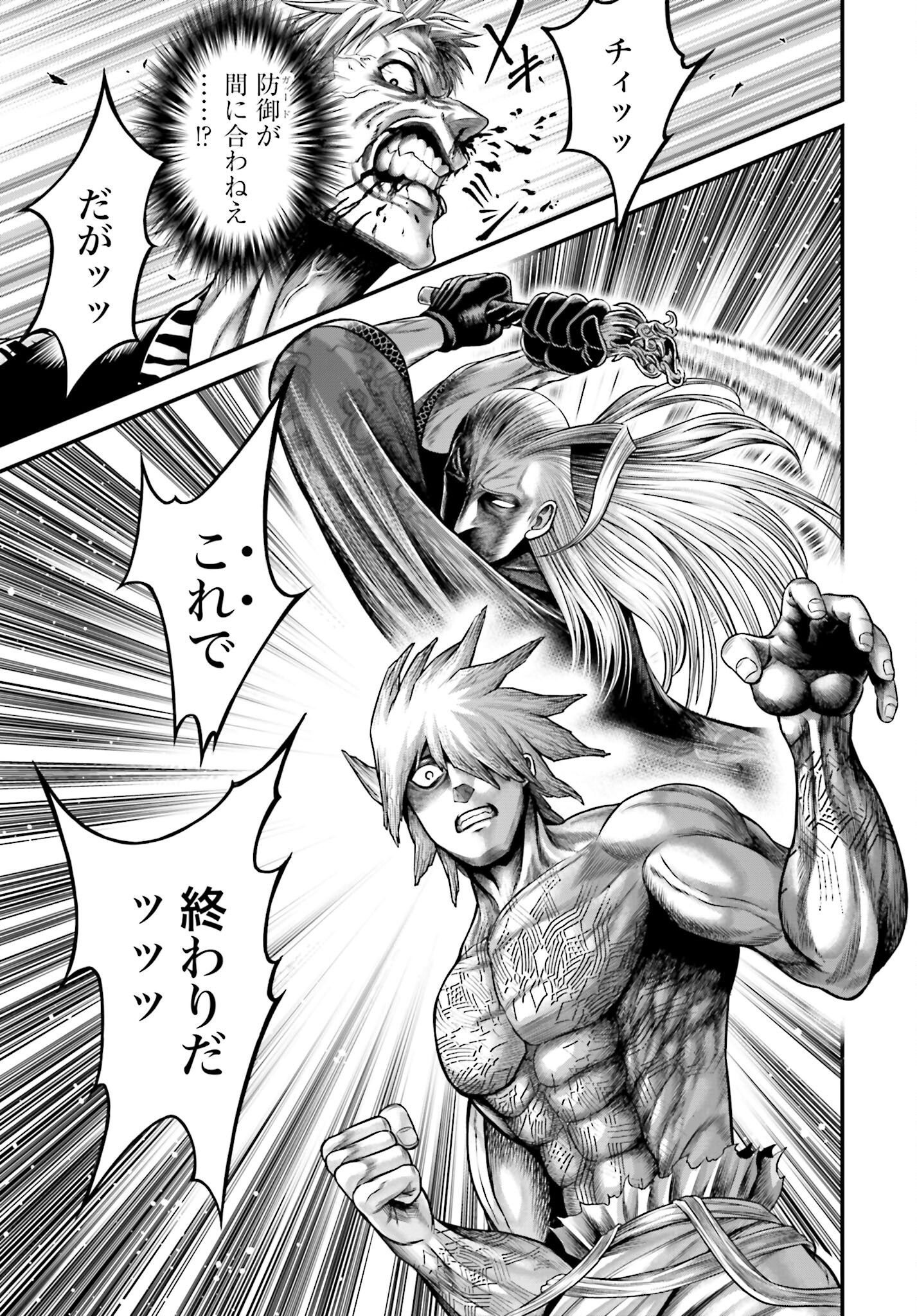 Shuumatsu no Valkyrie - Kamigami no Apocalypse Chapter 12 23ページ