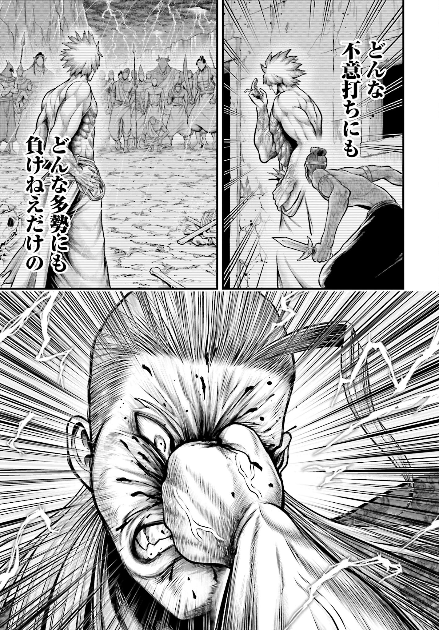 Shuumatsu no Valkyrie - Kamigami no Apocalypse Chapter 12 25ページ