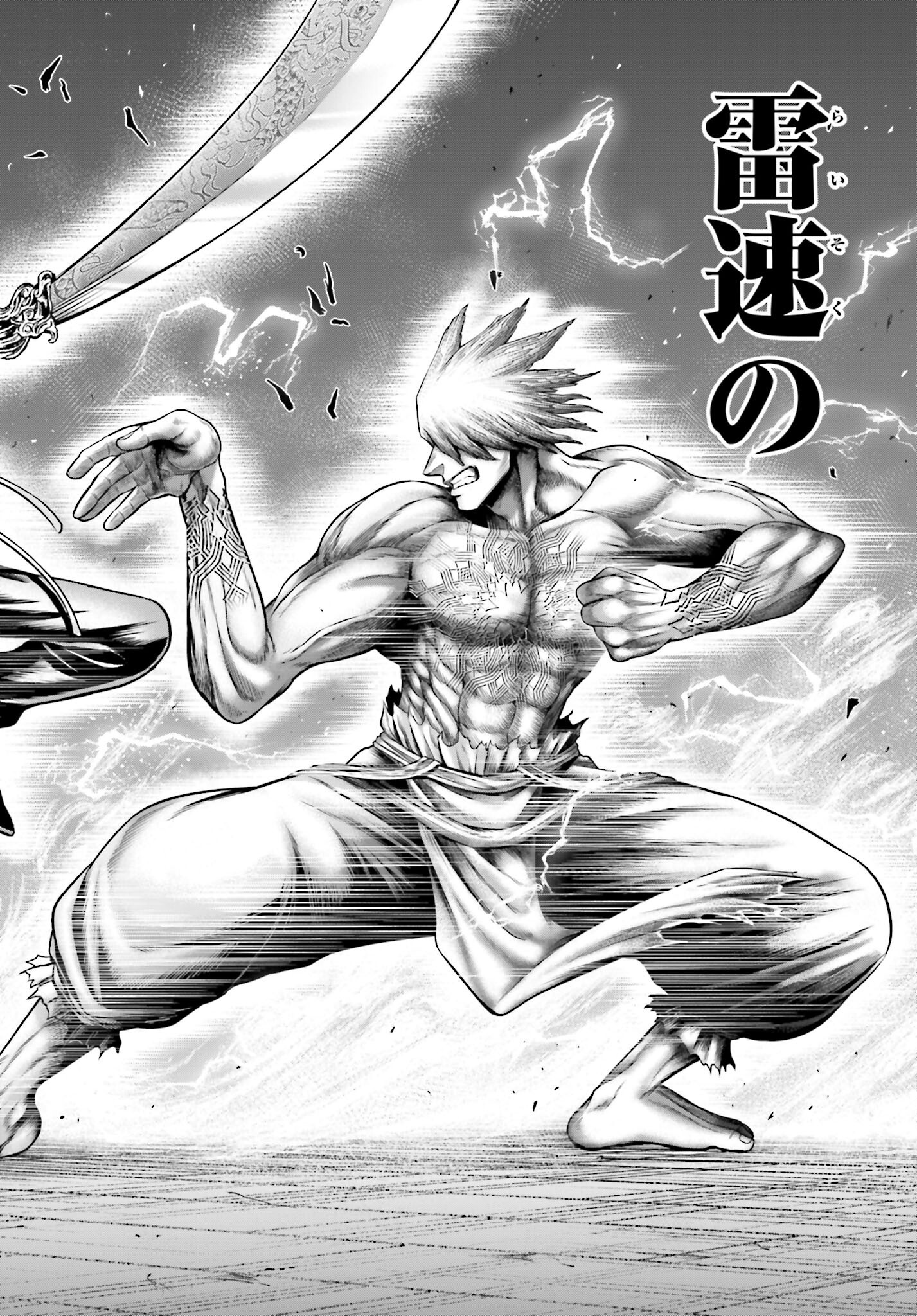 Shuumatsu no Valkyrie - Kamigami no Apocalypse Chapter 12 26ページ