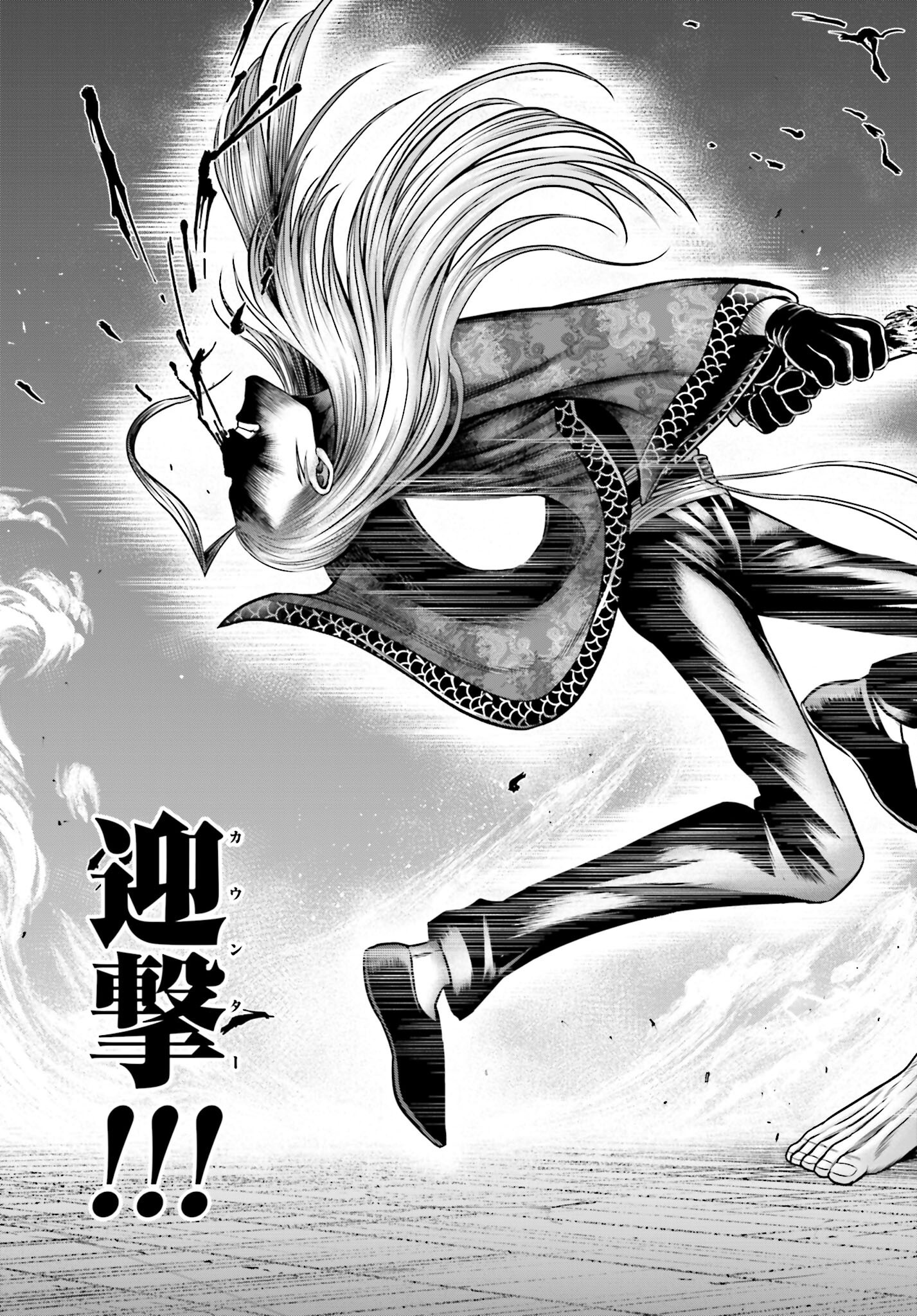 Shuumatsu no Valkyrie - Kamigami no Apocalypse Chapter 12 27ページ