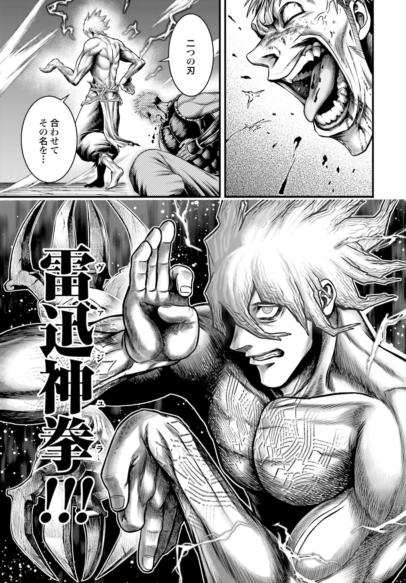Shuumatsu no Valkyrie - Kamigami no Apocalypse Chapter 12 29ページ