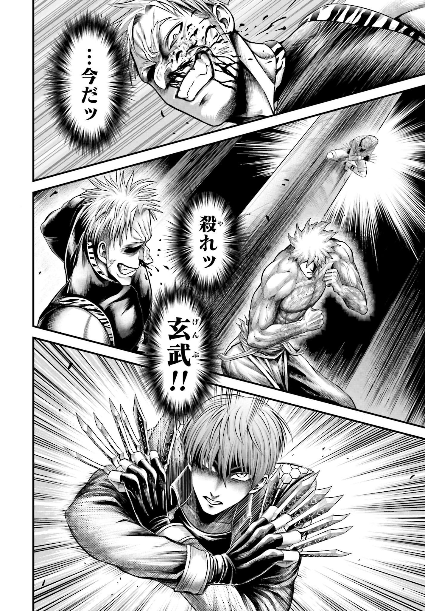 Shuumatsu no Valkyrie - Kamigami no Apocalypse Chapter 12 4ページ