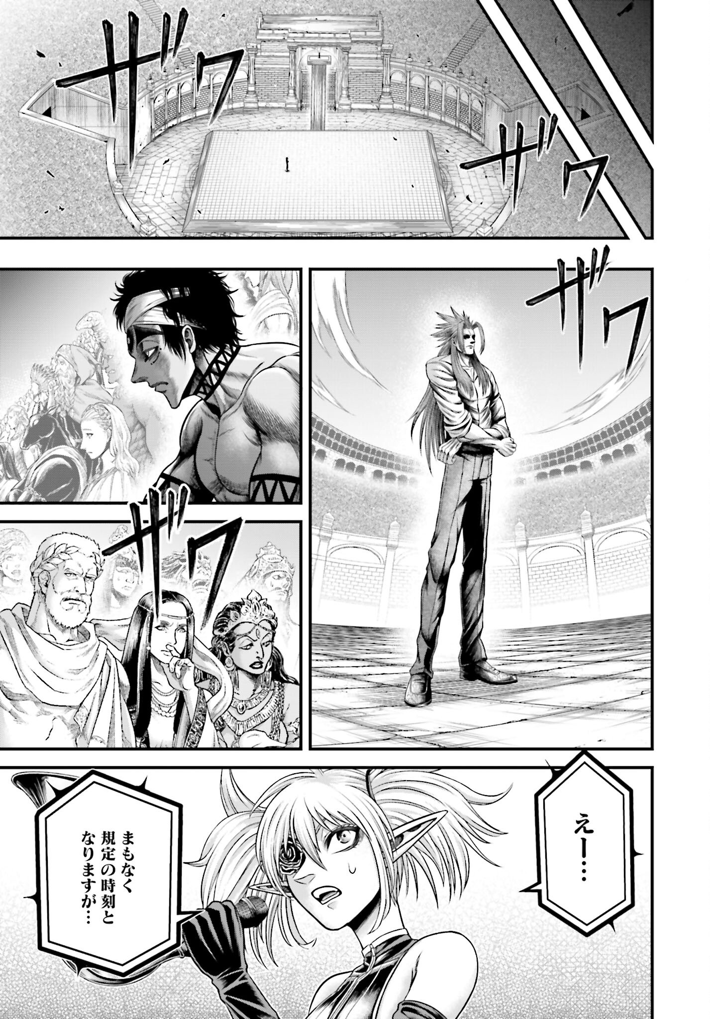 Shuumatsu no Valkyrie - Kamigami no Apocalypse Chapter 12 33ページ