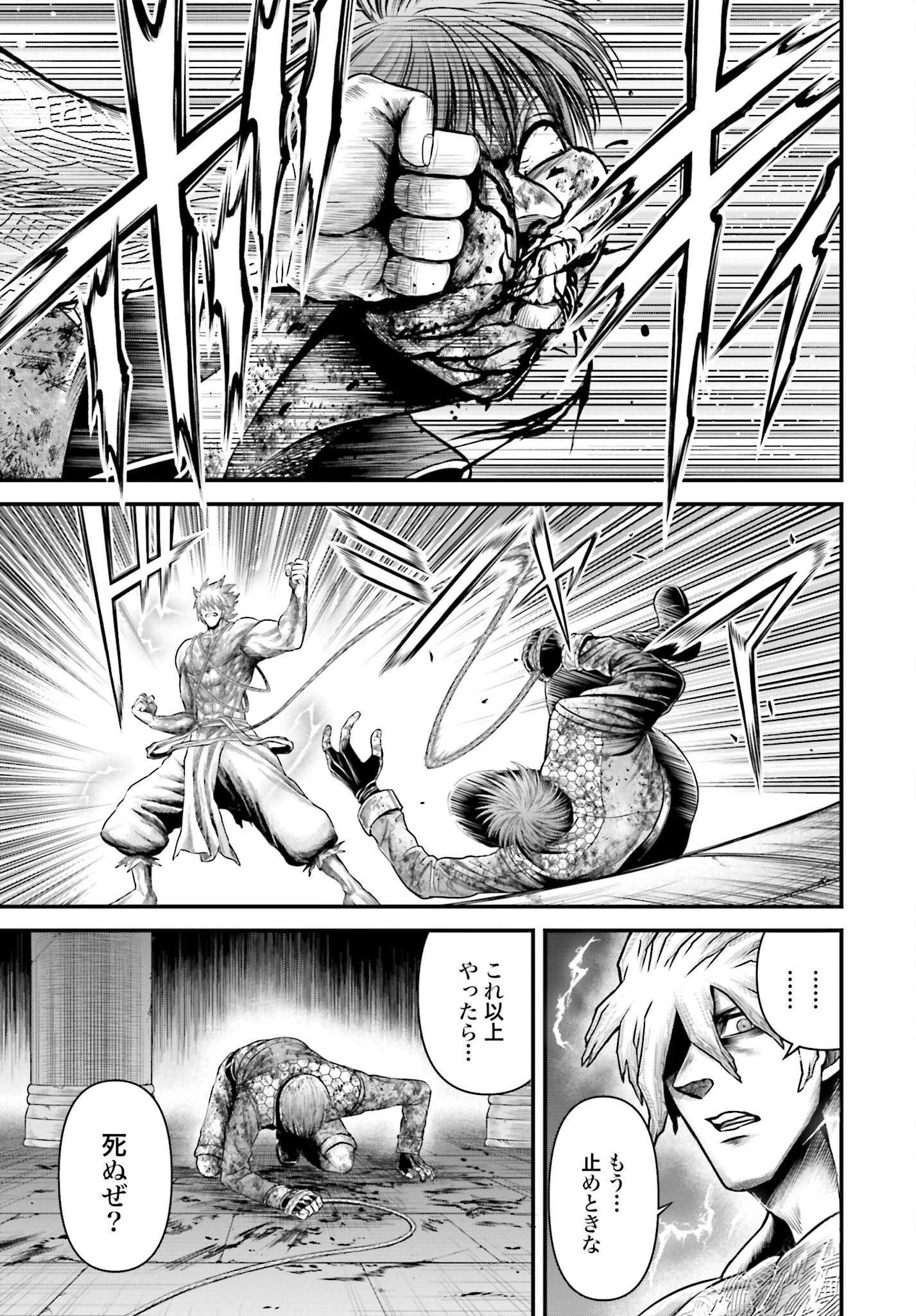 Shuumatsu no Valkyrie - Kamigami no Apocalypse Chapter 12 35ページ