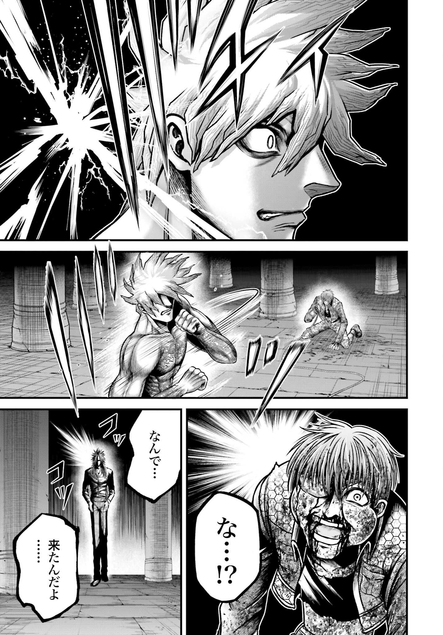 Shuumatsu no Valkyrie - Kamigami no Apocalypse Chapter 12 37ページ