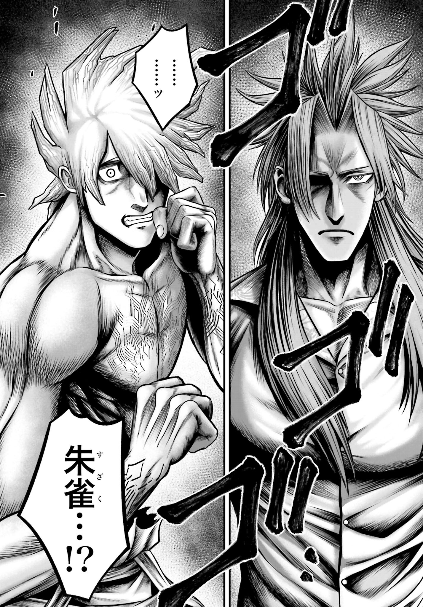Shuumatsu no Valkyrie - Kamigami no Apocalypse Chapter 12 38ページ