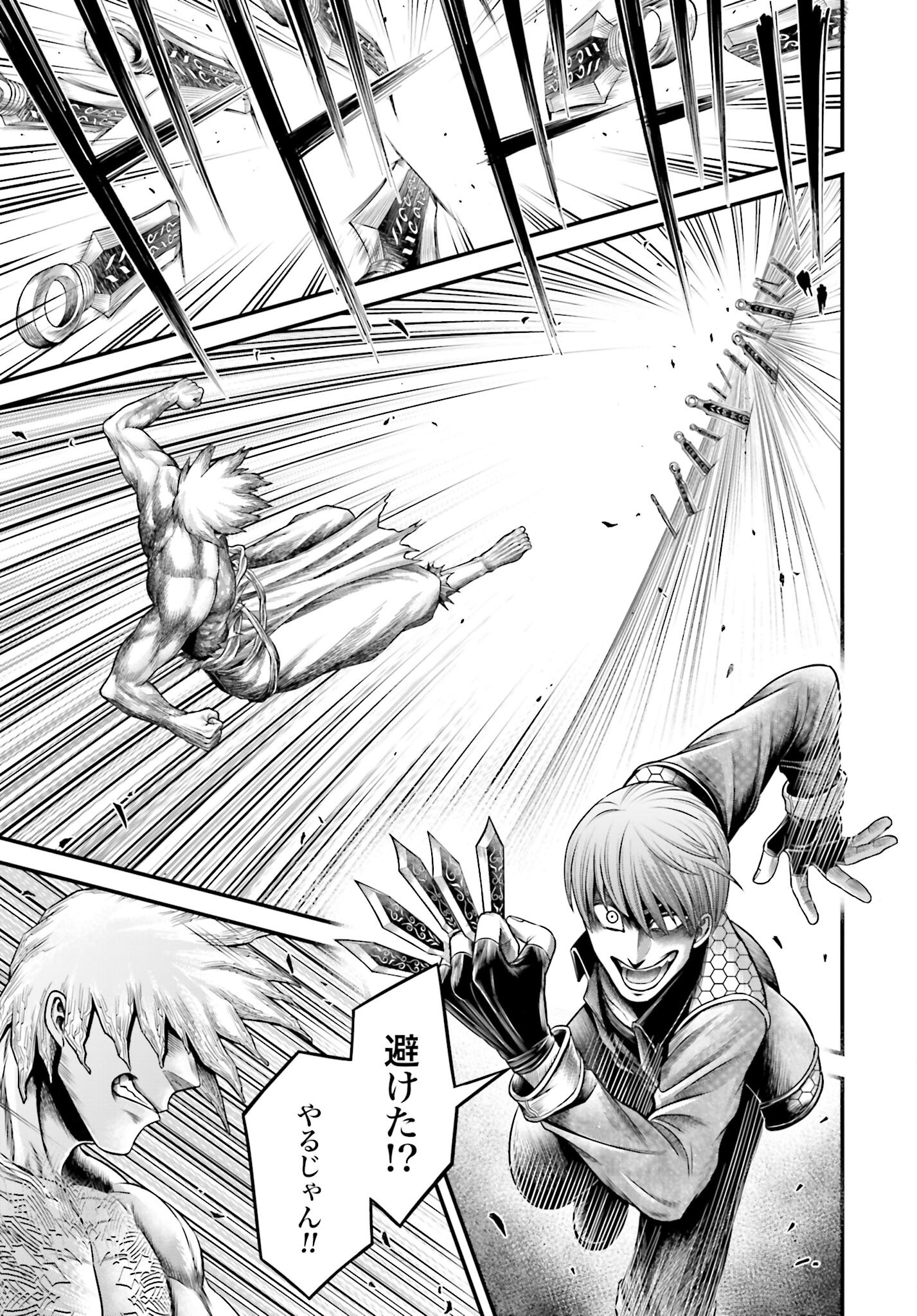 Shuumatsu no Valkyrie - Kamigami no Apocalypse Chapter 12 5ページ