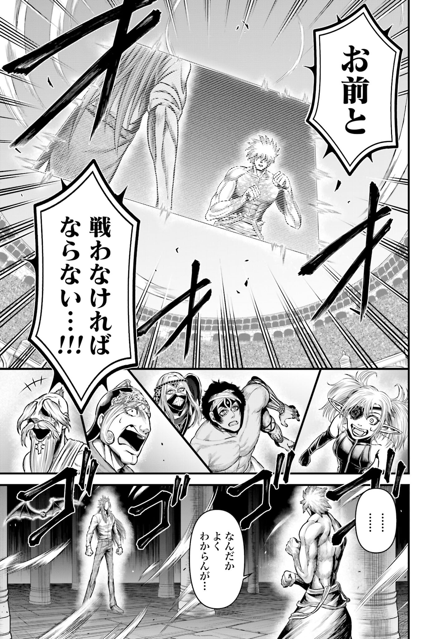 Shuumatsu no Valkyrie - Kamigami no Apocalypse Chapter 12 41ページ