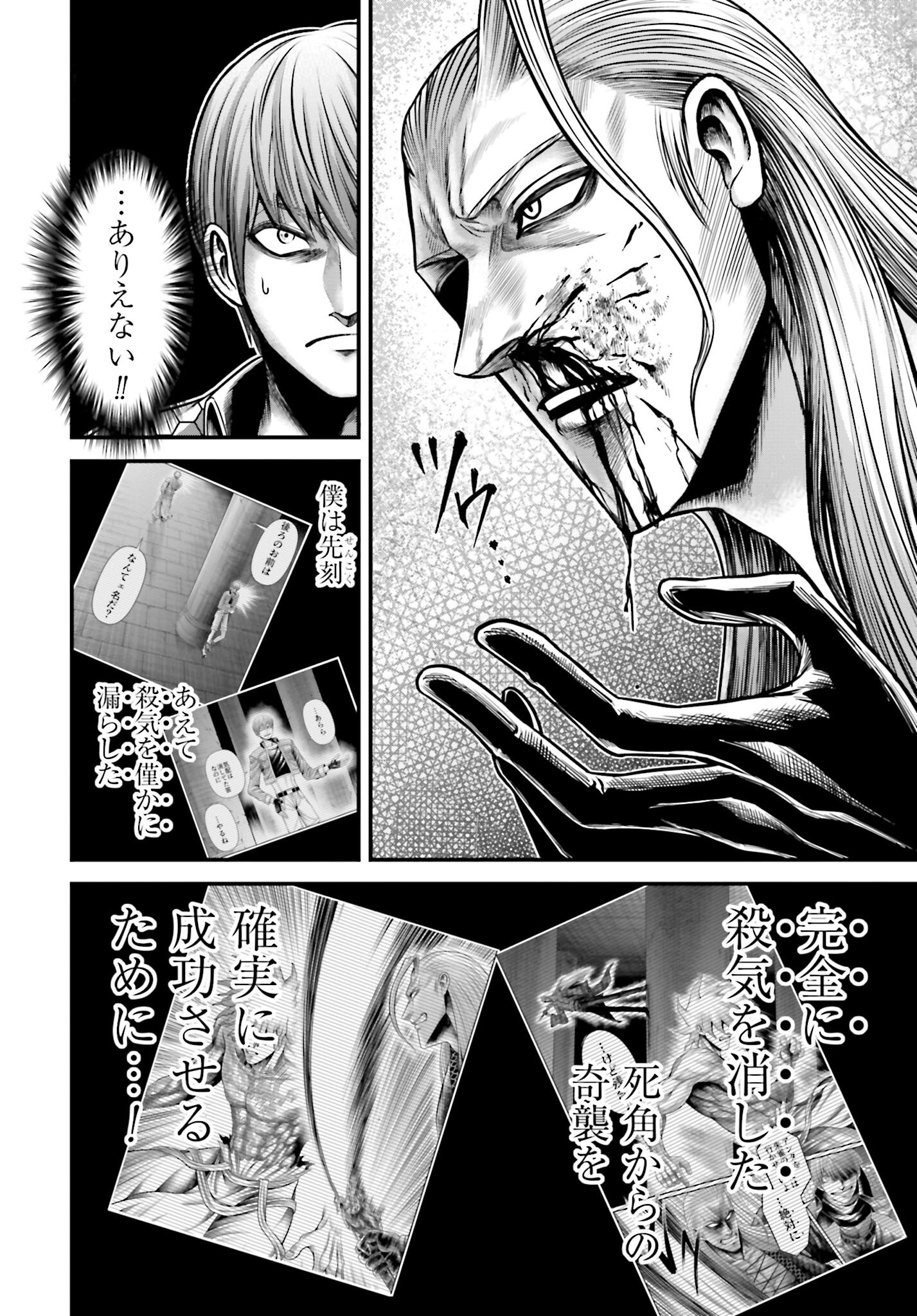 Shuumatsu no Valkyrie - Kamigami no Apocalypse Chapter 12 10ページ