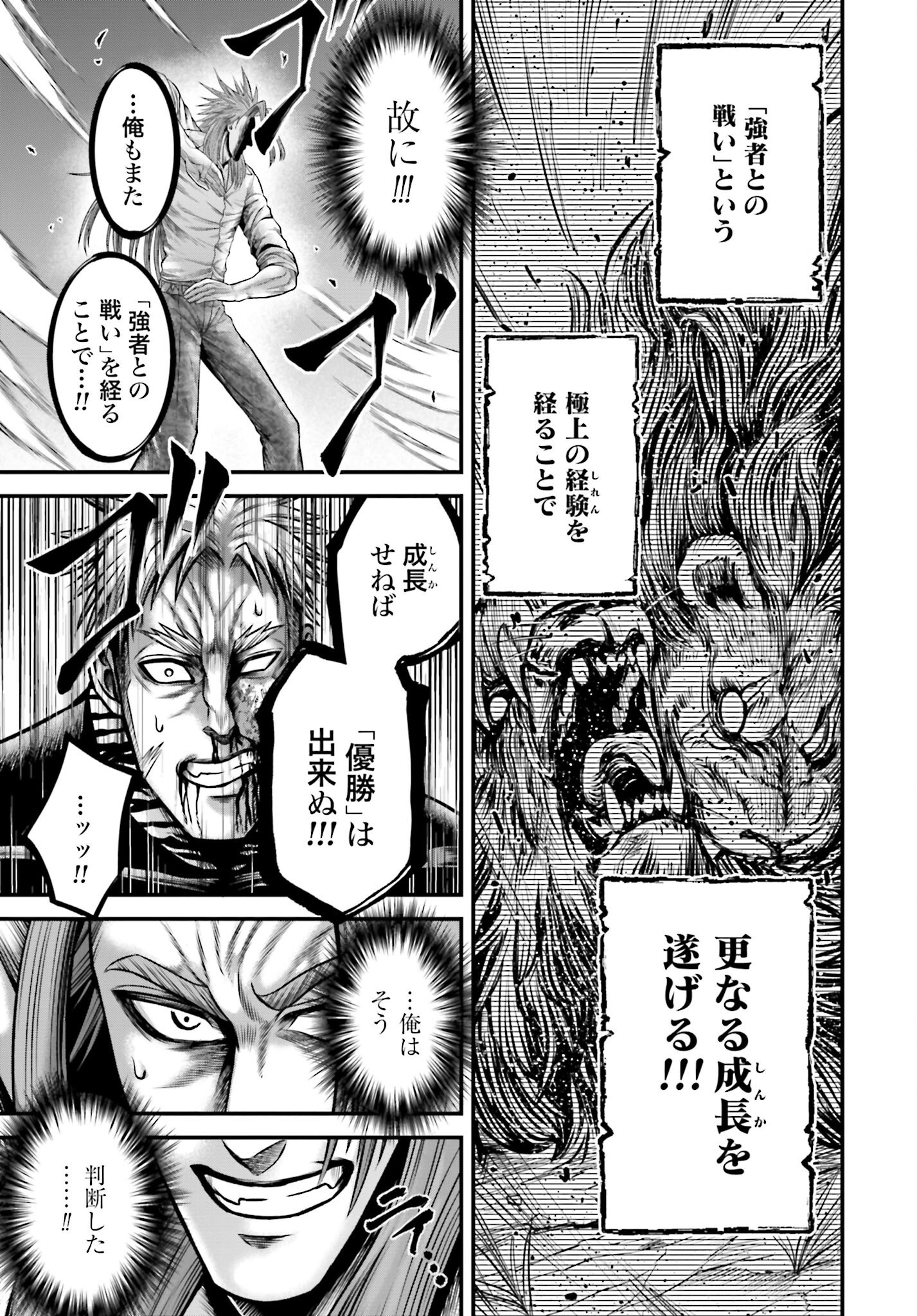 Shuumatsu no Valkyrie - Kamigami no Apocalypse Chapter 13 11ページ