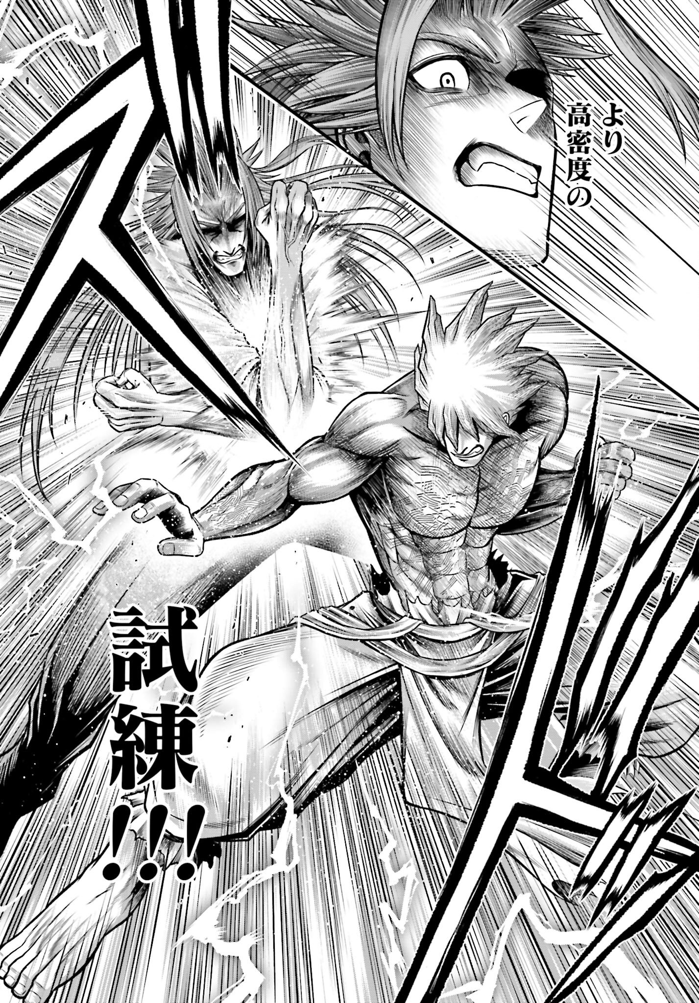 Shuumatsu no Valkyrie - Kamigami no Apocalypse Chapter 13 14ページ