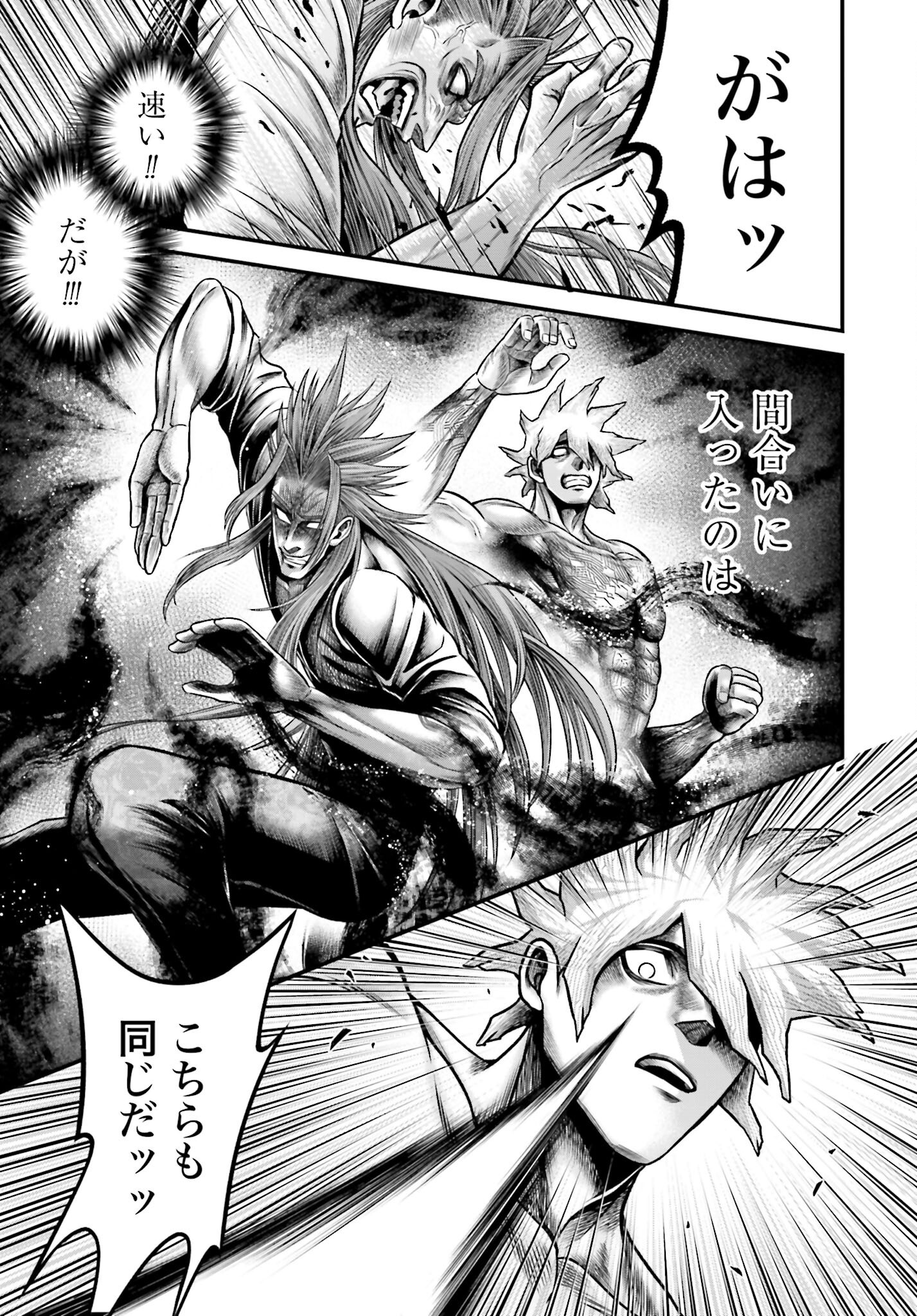 Shuumatsu no Valkyrie - Kamigami no Apocalypse Chapter 13 15ページ
