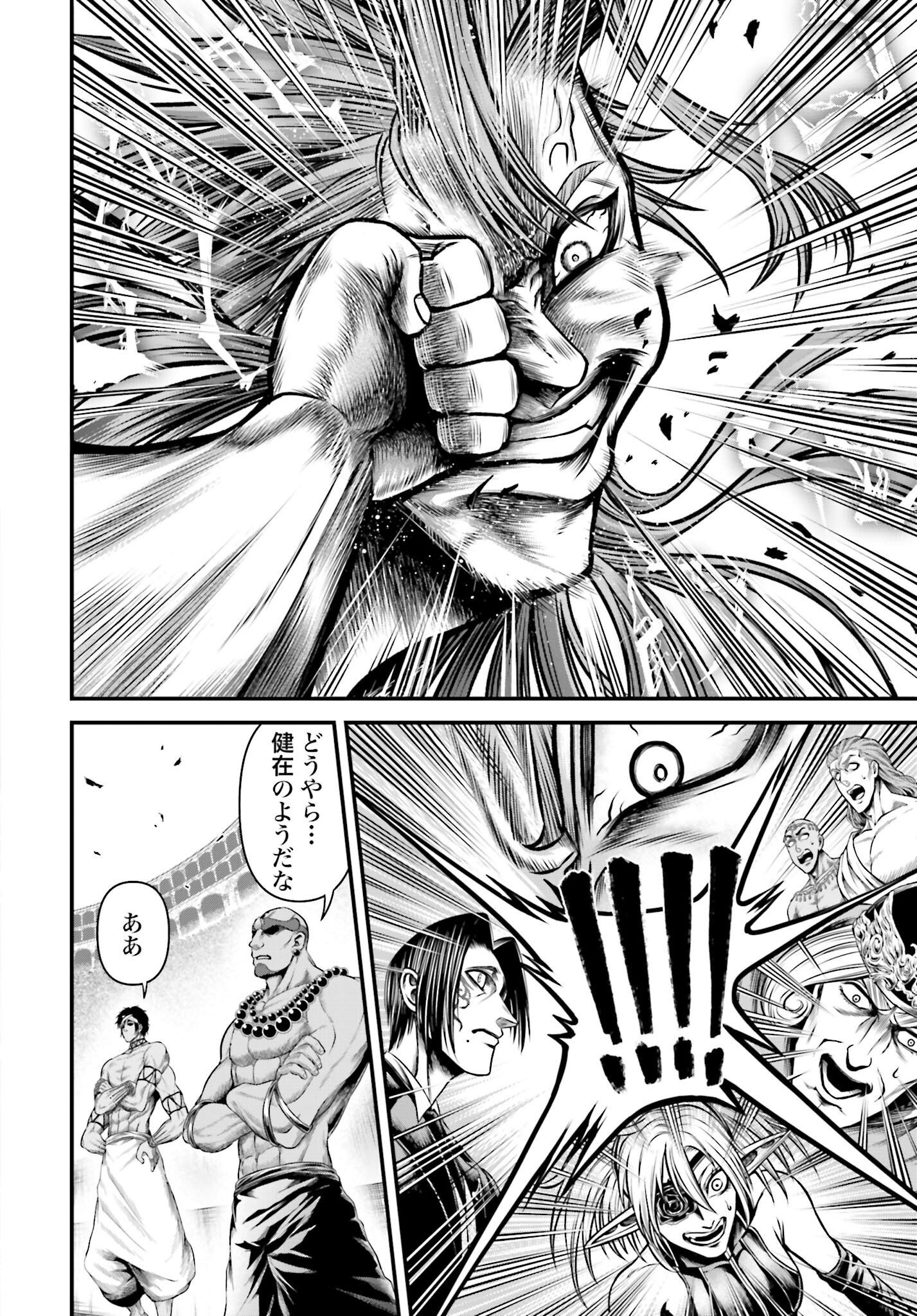 Shuumatsu no Valkyrie - Kamigami no Apocalypse Chapter 13 16ページ