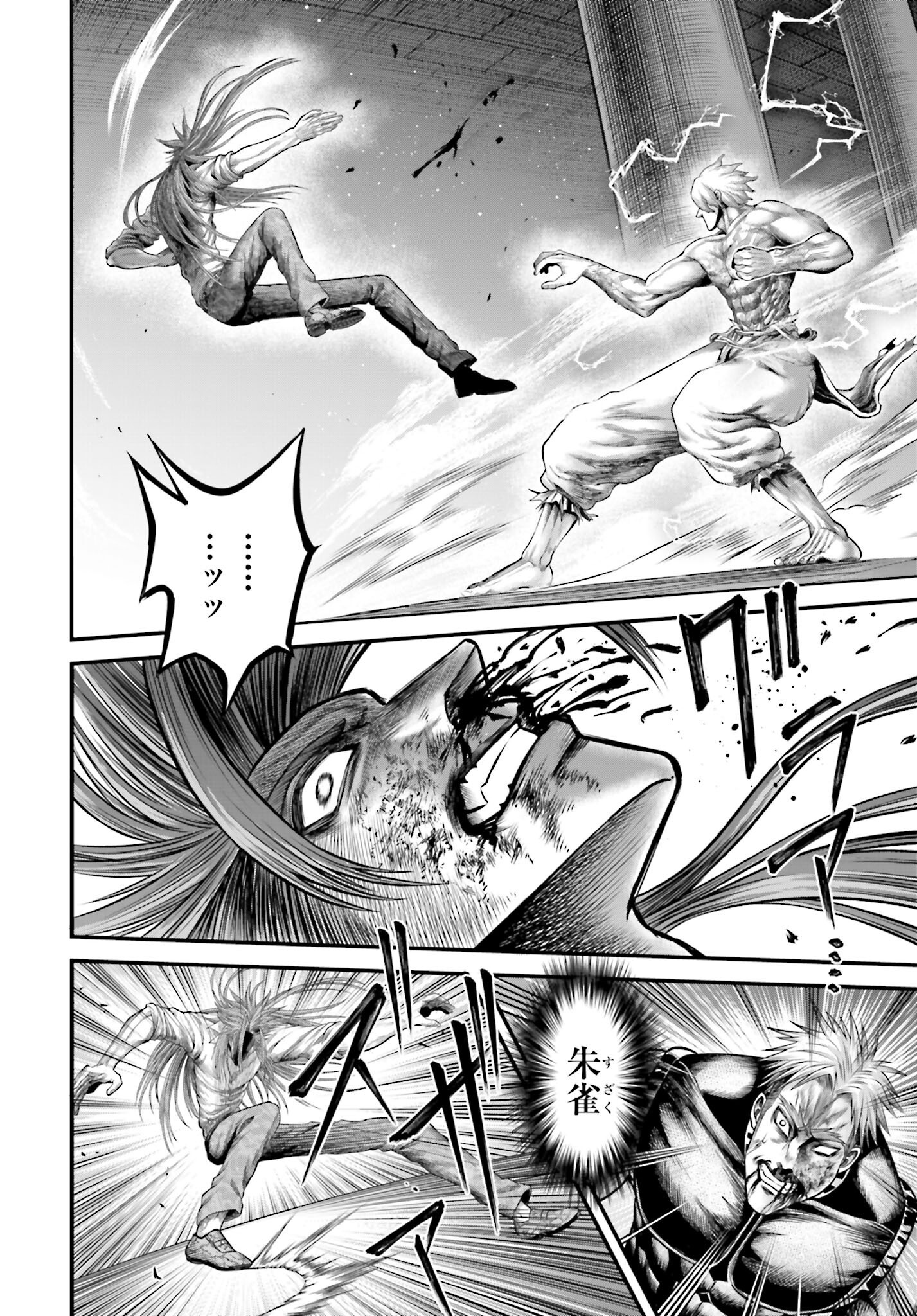 Shuumatsu no Valkyrie - Kamigami no Apocalypse Chapter 13 18ページ