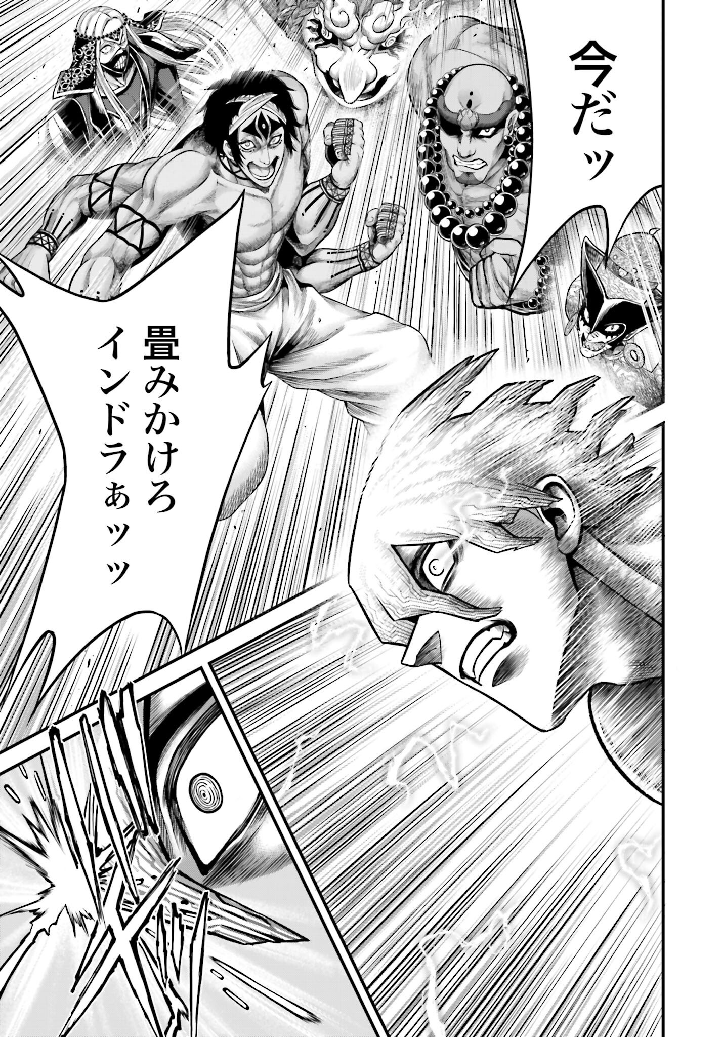 Shuumatsu no Valkyrie - Kamigami no Apocalypse Chapter 13 19ページ