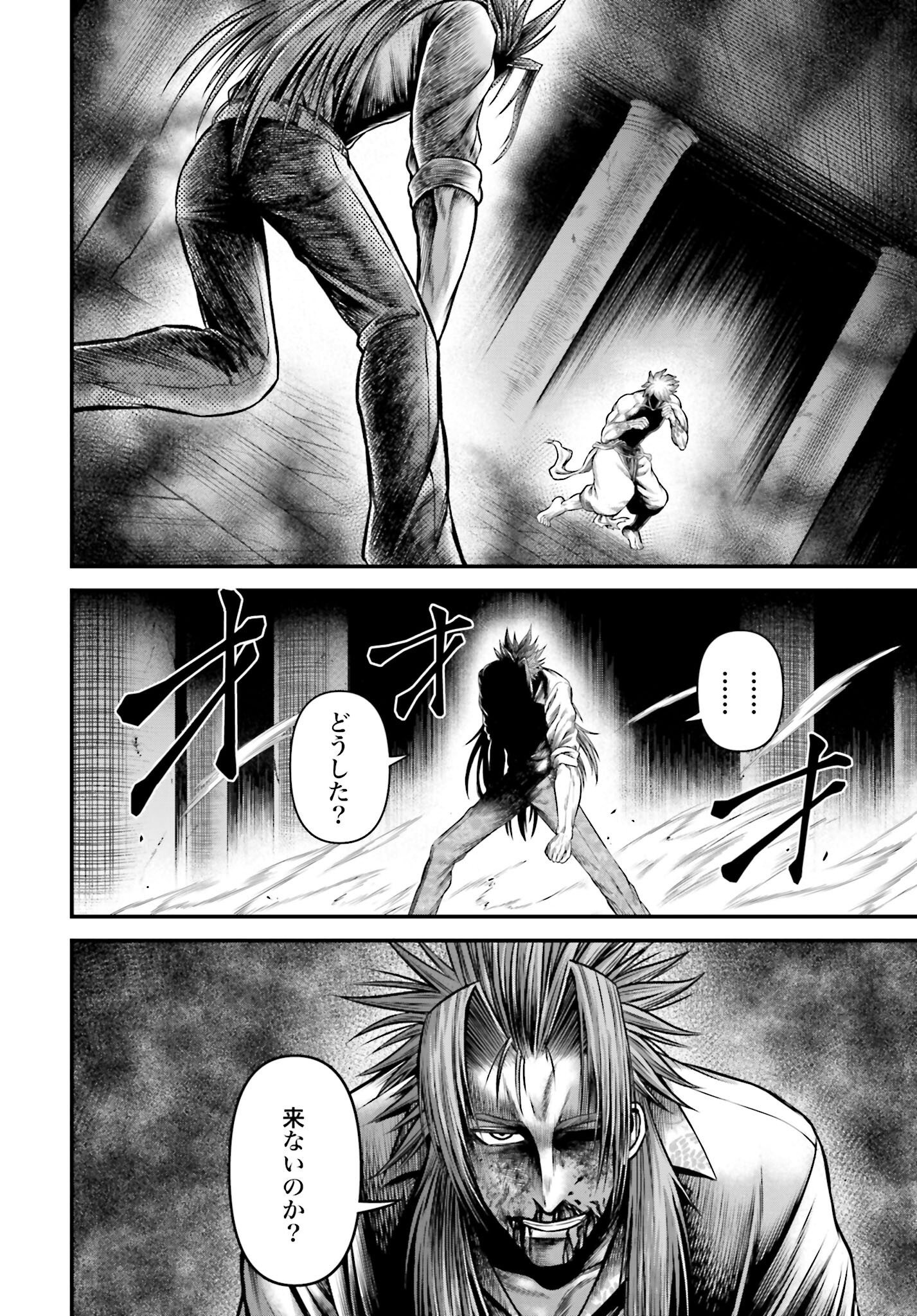 Shuumatsu no Valkyrie - Kamigami no Apocalypse Chapter 13 20ページ