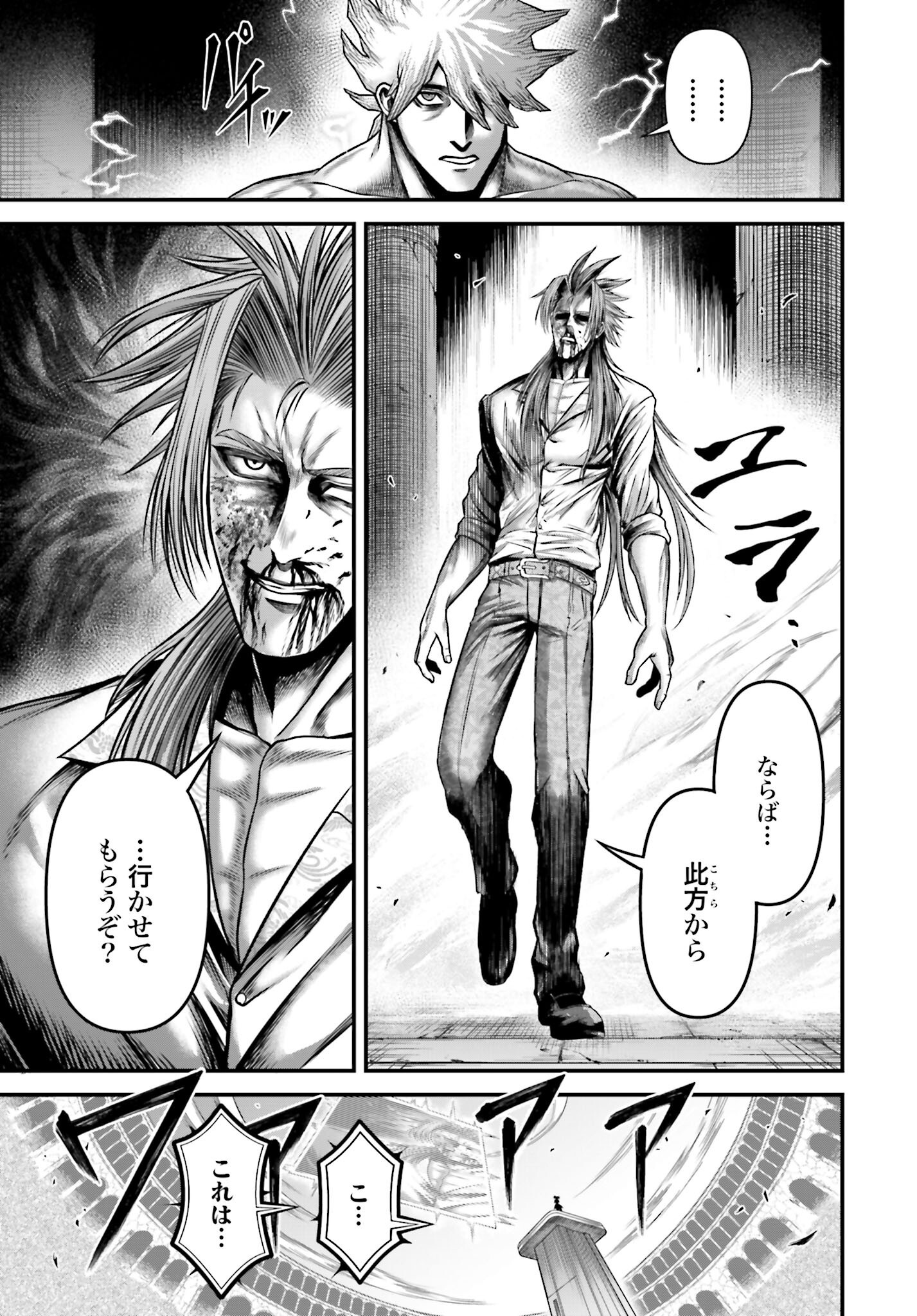 Shuumatsu no Valkyrie - Kamigami no Apocalypse Chapter 13 21ページ