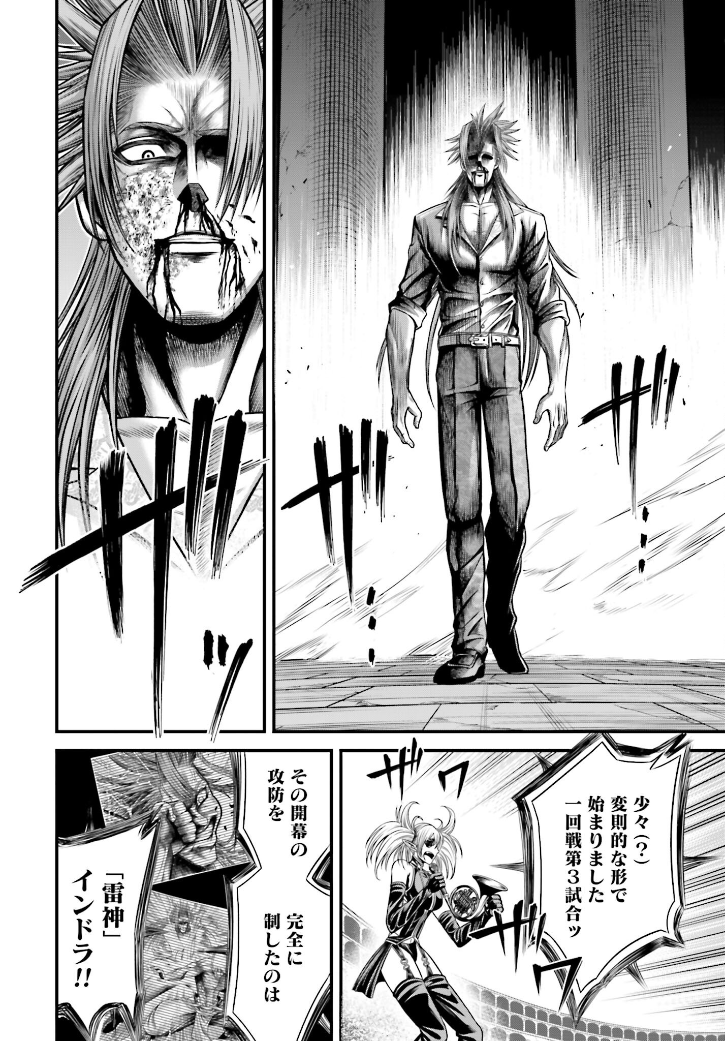 Shuumatsu no Valkyrie - Kamigami no Apocalypse Chapter 13 22ページ