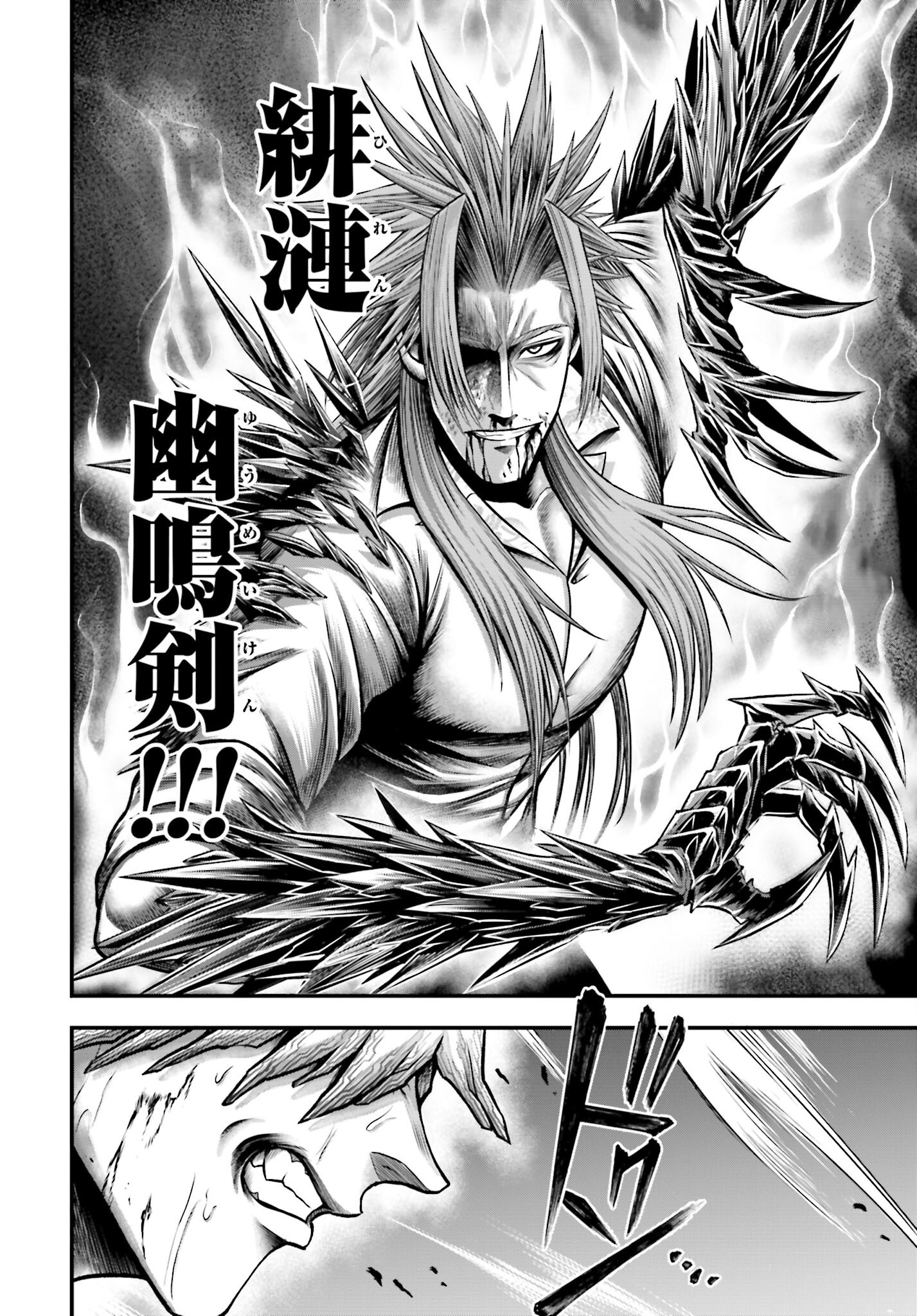 Shuumatsu no Valkyrie - Kamigami no Apocalypse Chapter 13 30ページ