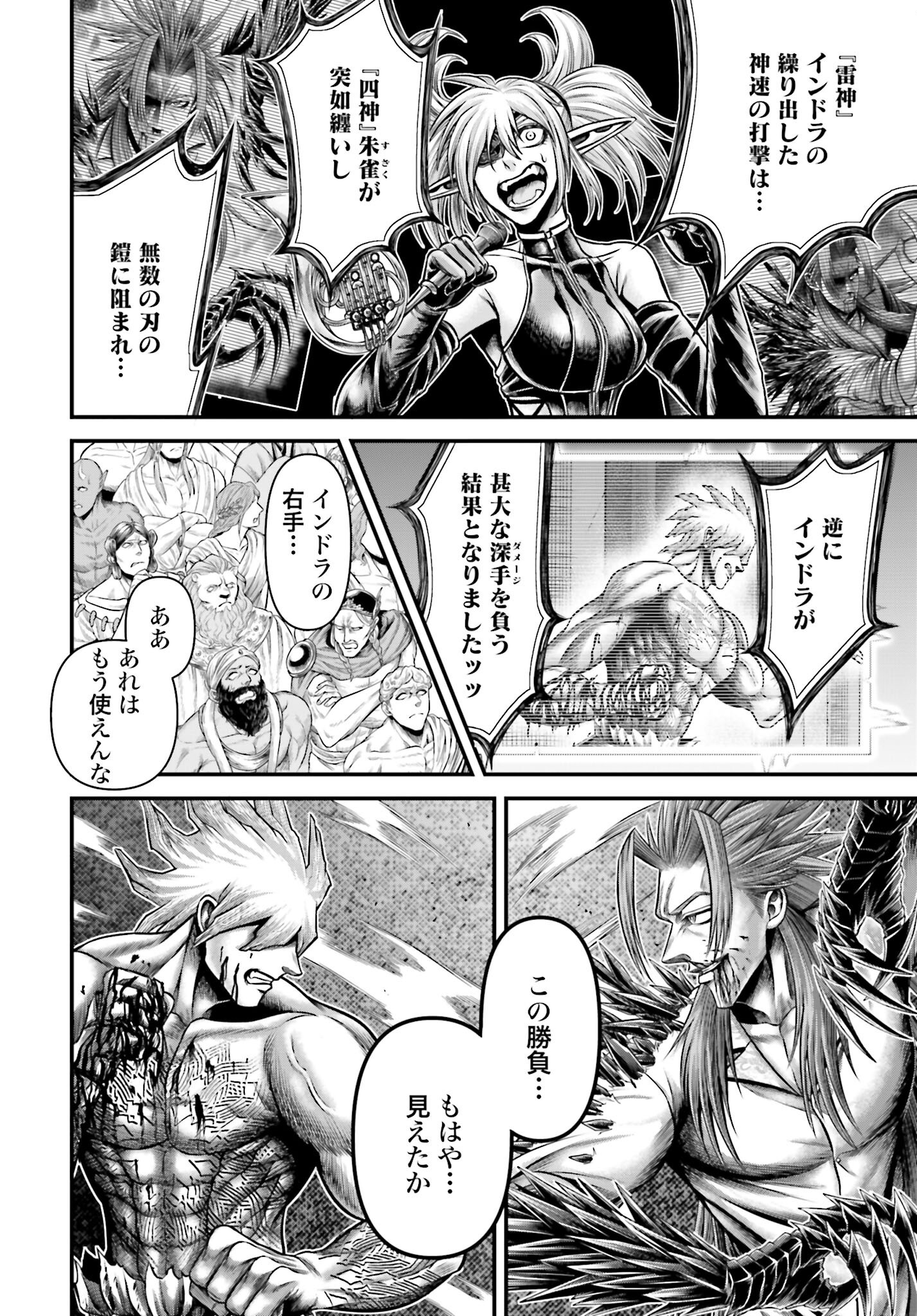 Shuumatsu no Valkyrie - Kamigami no Apocalypse Chapter 13 32ページ