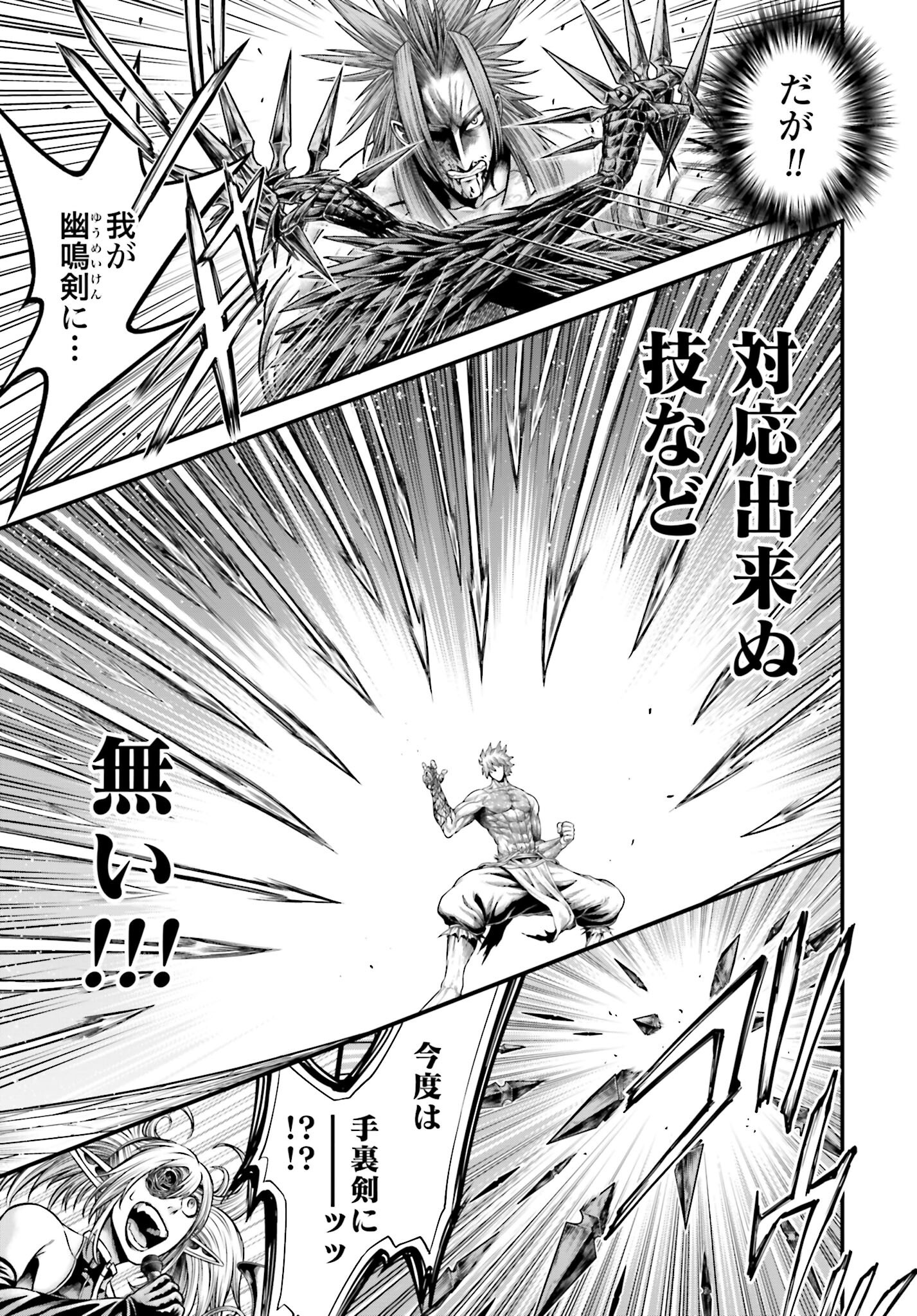 Shuumatsu no Valkyrie - Kamigami no Apocalypse Chapter 13 35ページ
