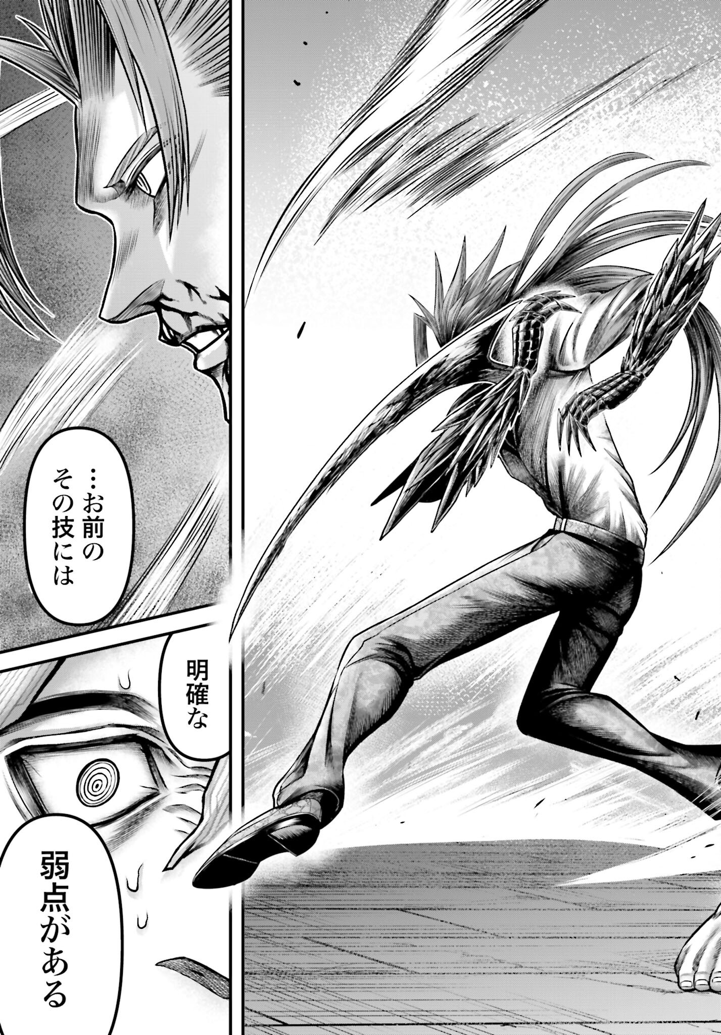 Shuumatsu no Valkyrie - Kamigami no Apocalypse Chapter 13 39ページ