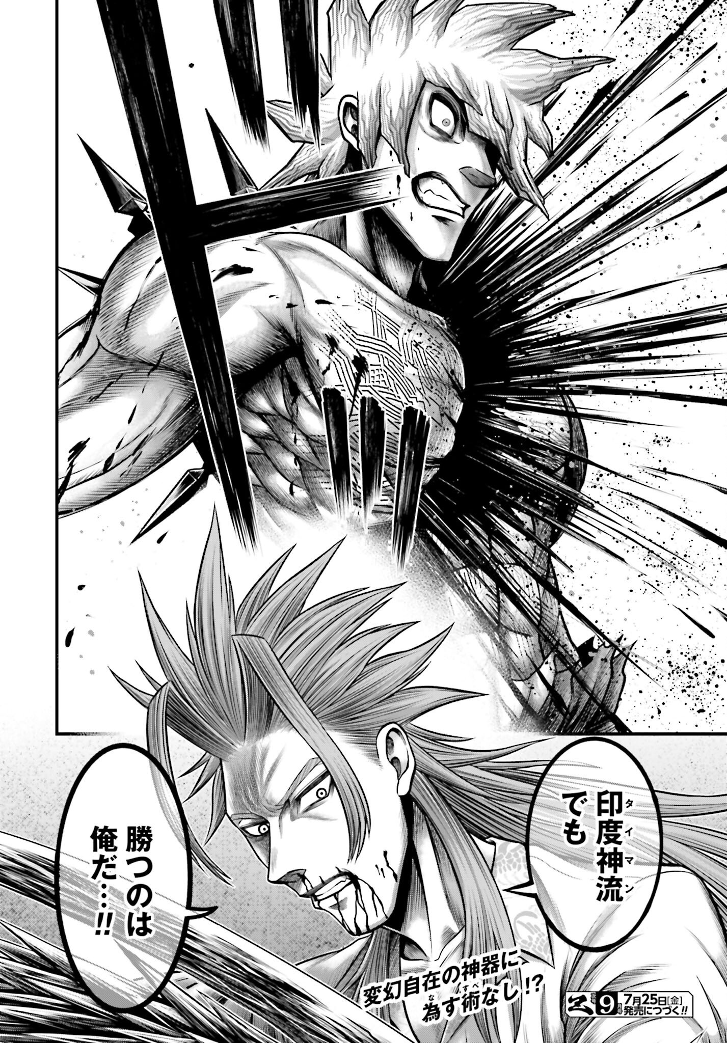 Shuumatsu no Valkyrie - Kamigami no Apocalypse Chapter 13 40ページ