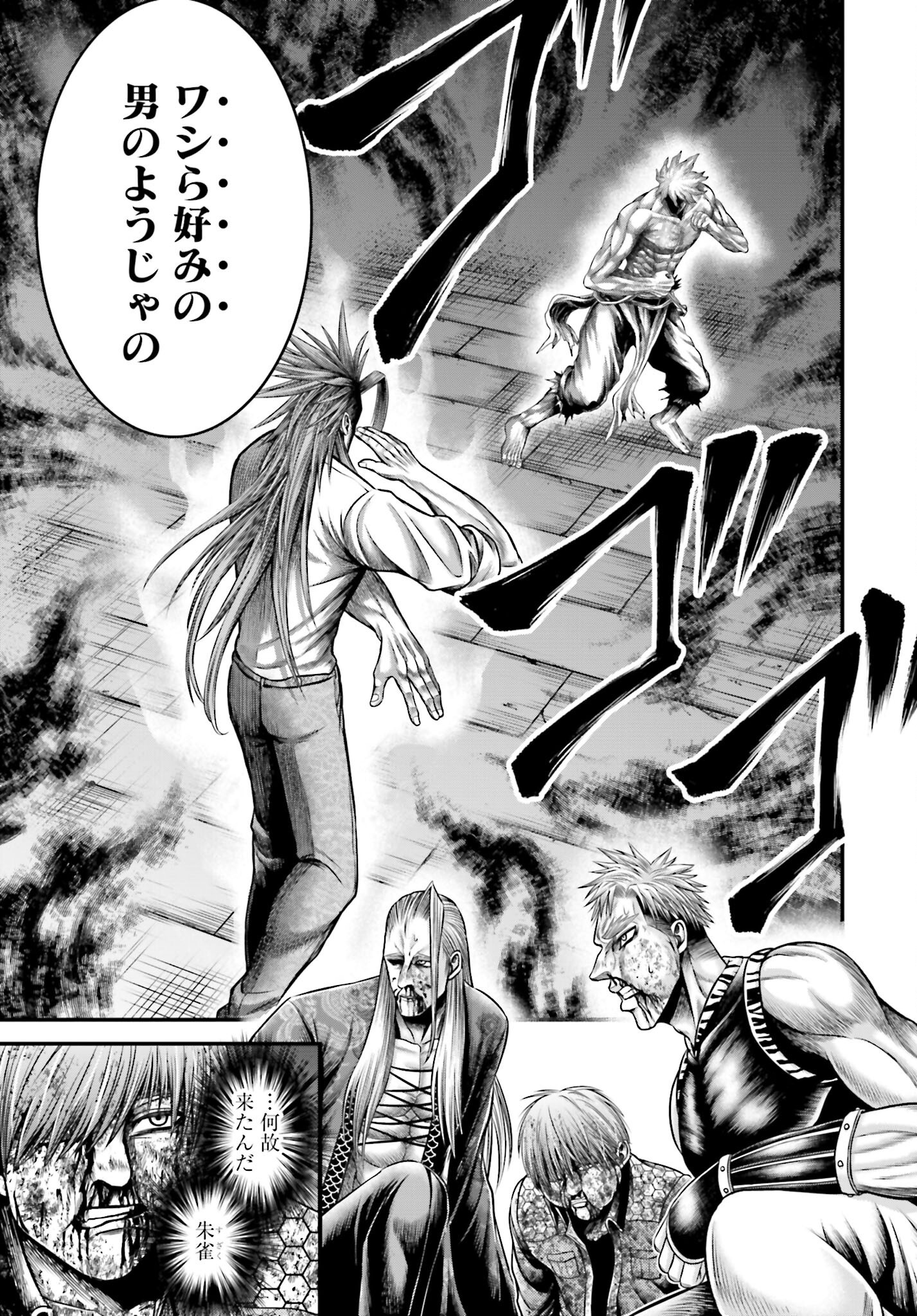 Shuumatsu no Valkyrie - Kamigami no Apocalypse Chapter 13 7ページ