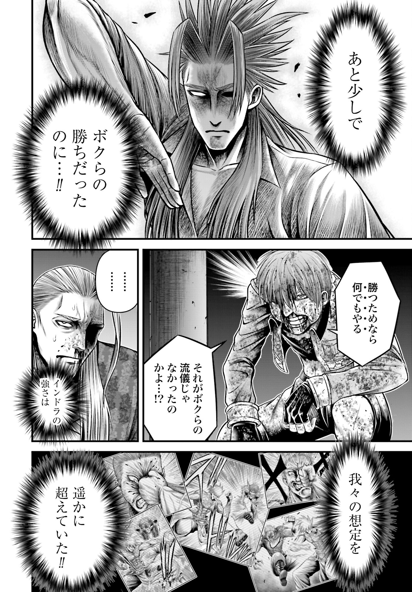 Shuumatsu no Valkyrie - Kamigami no Apocalypse Chapter 13 8ページ