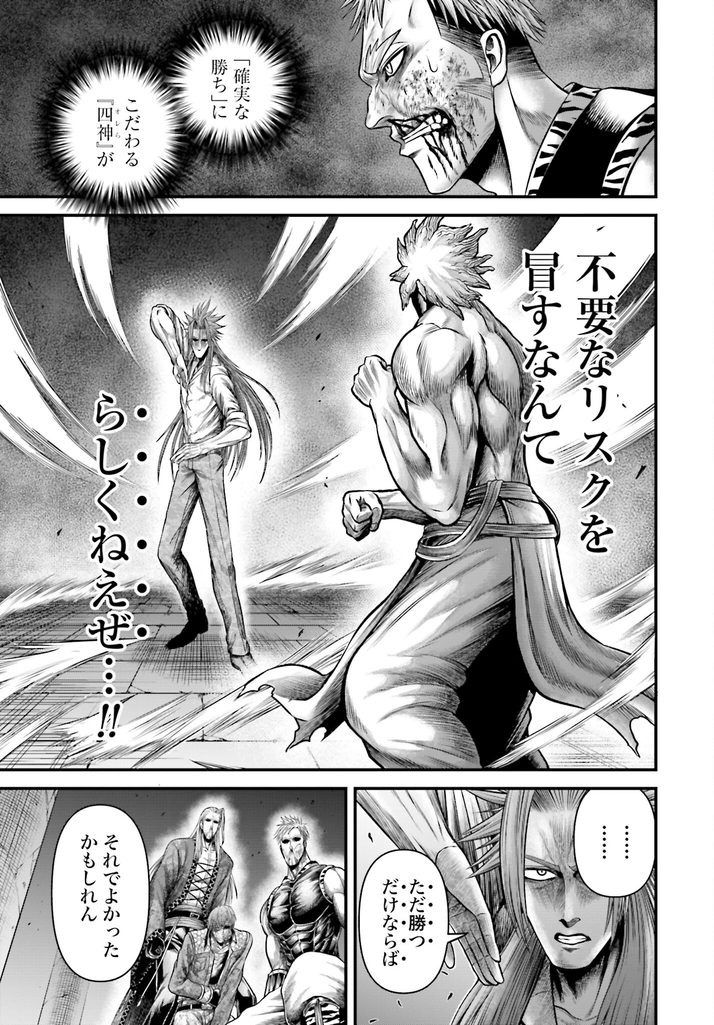 Shuumatsu no Valkyrie - Kamigami no Apocalypse Chapter 13 9ページ