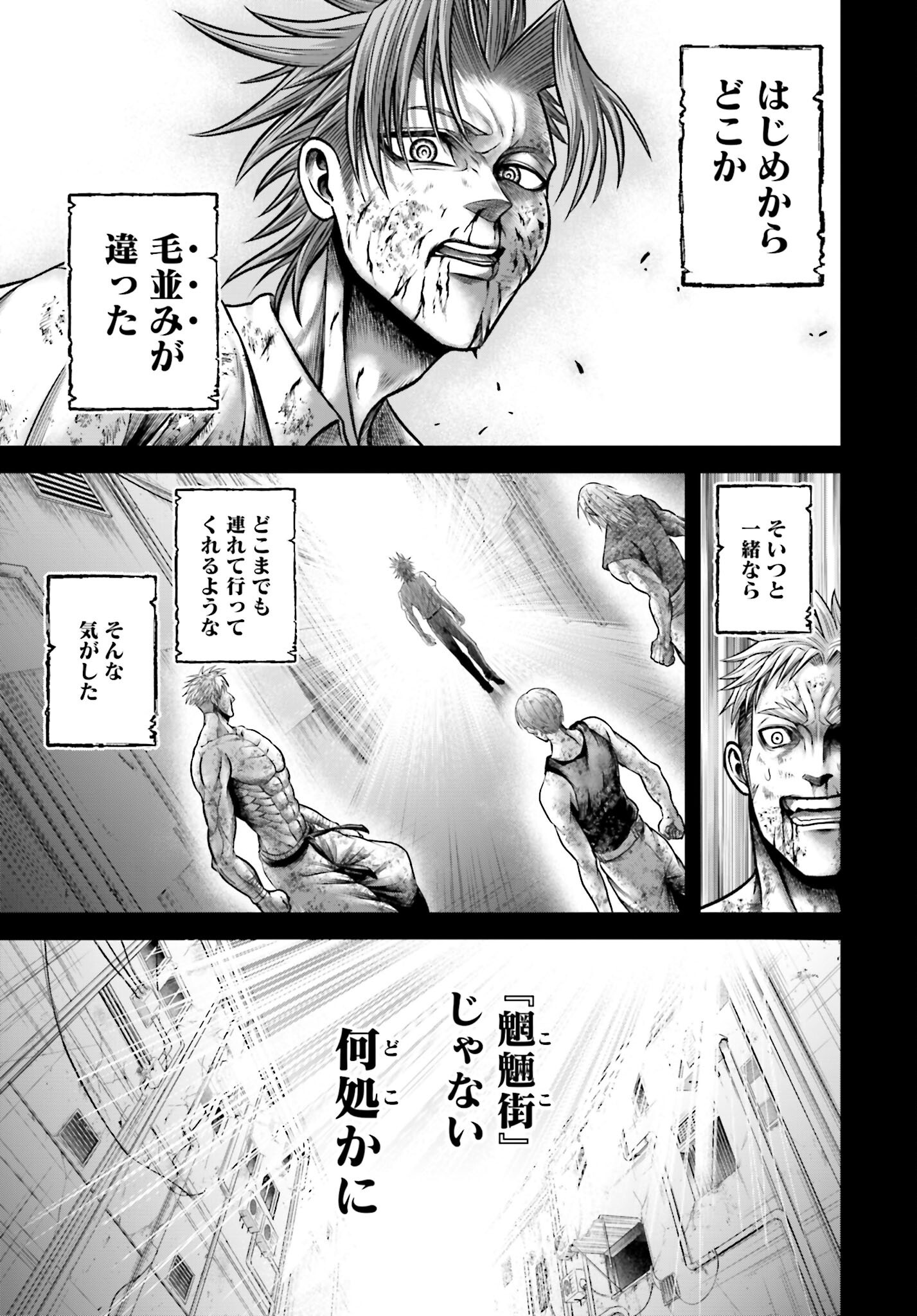 Shuumatsu no Valkyrie - Kamigami no Apocalypse Chapter 14 11ページ