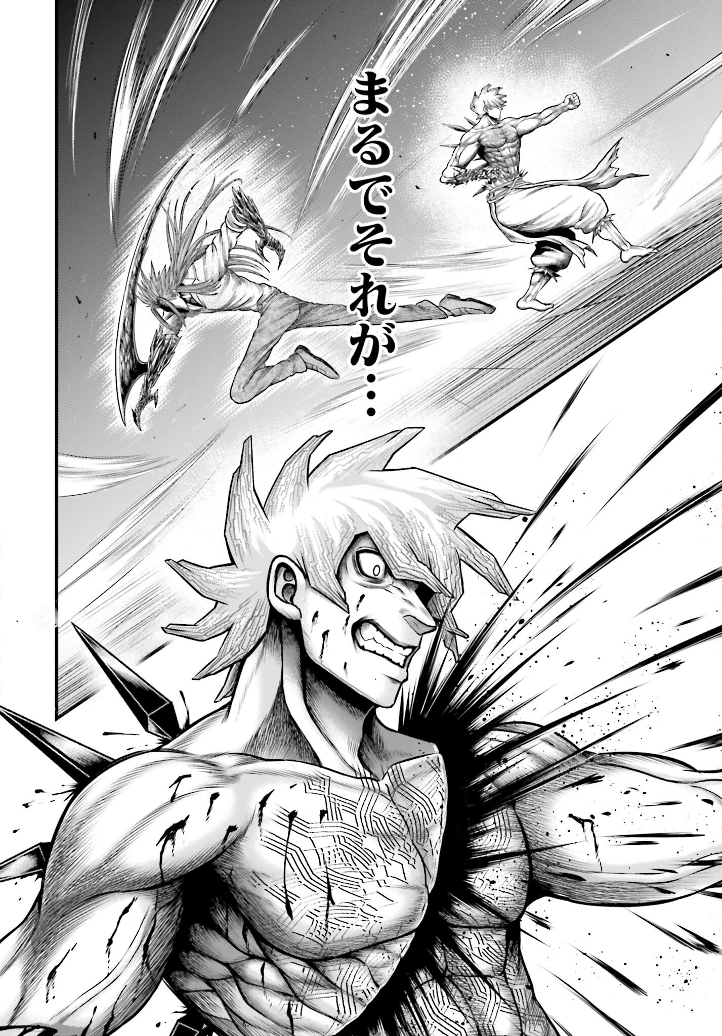 Shuumatsu no Valkyrie - Kamigami no Apocalypse Chapter 14 12ページ