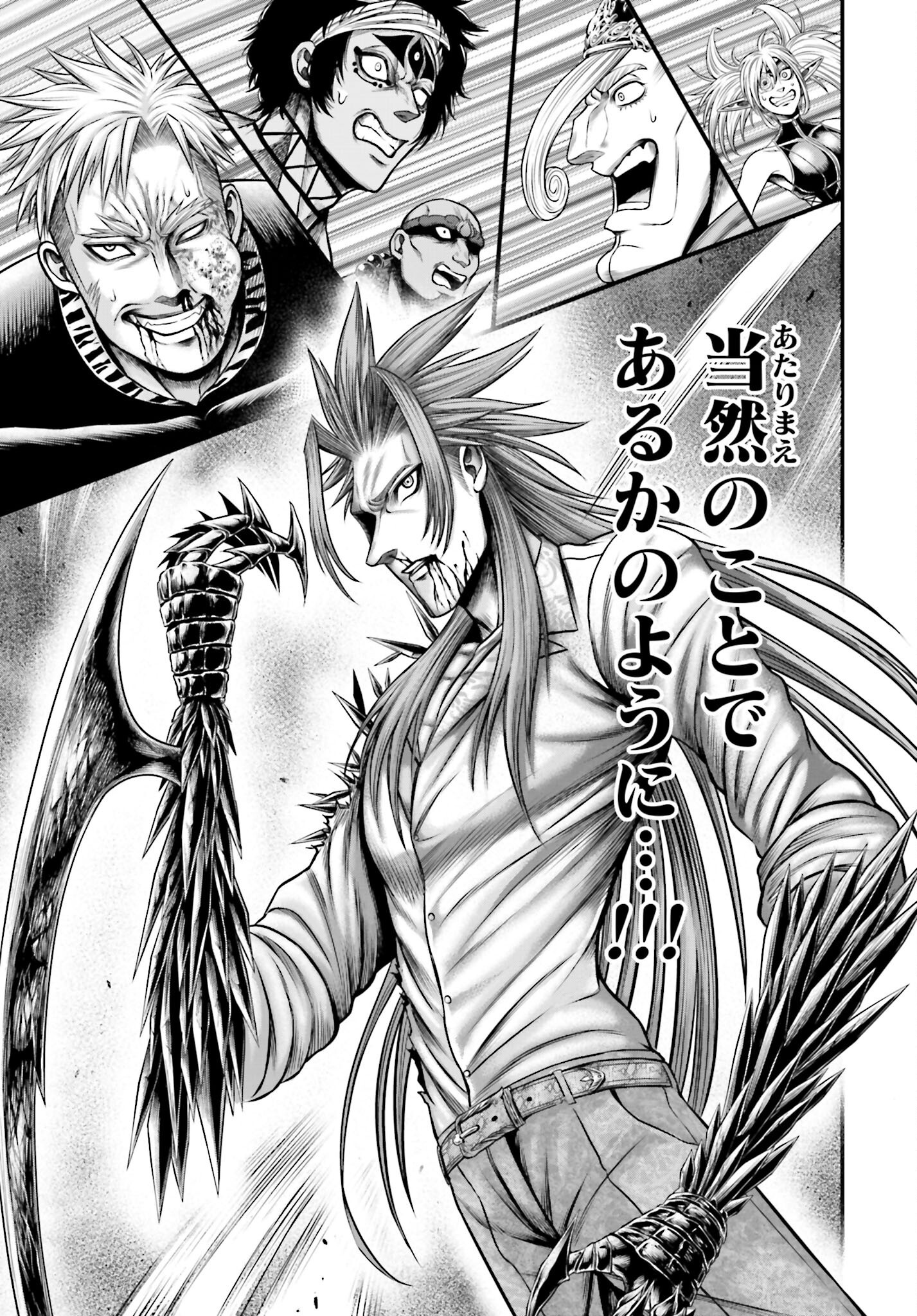 Shuumatsu no Valkyrie - Kamigami no Apocalypse Chapter 14 13ページ