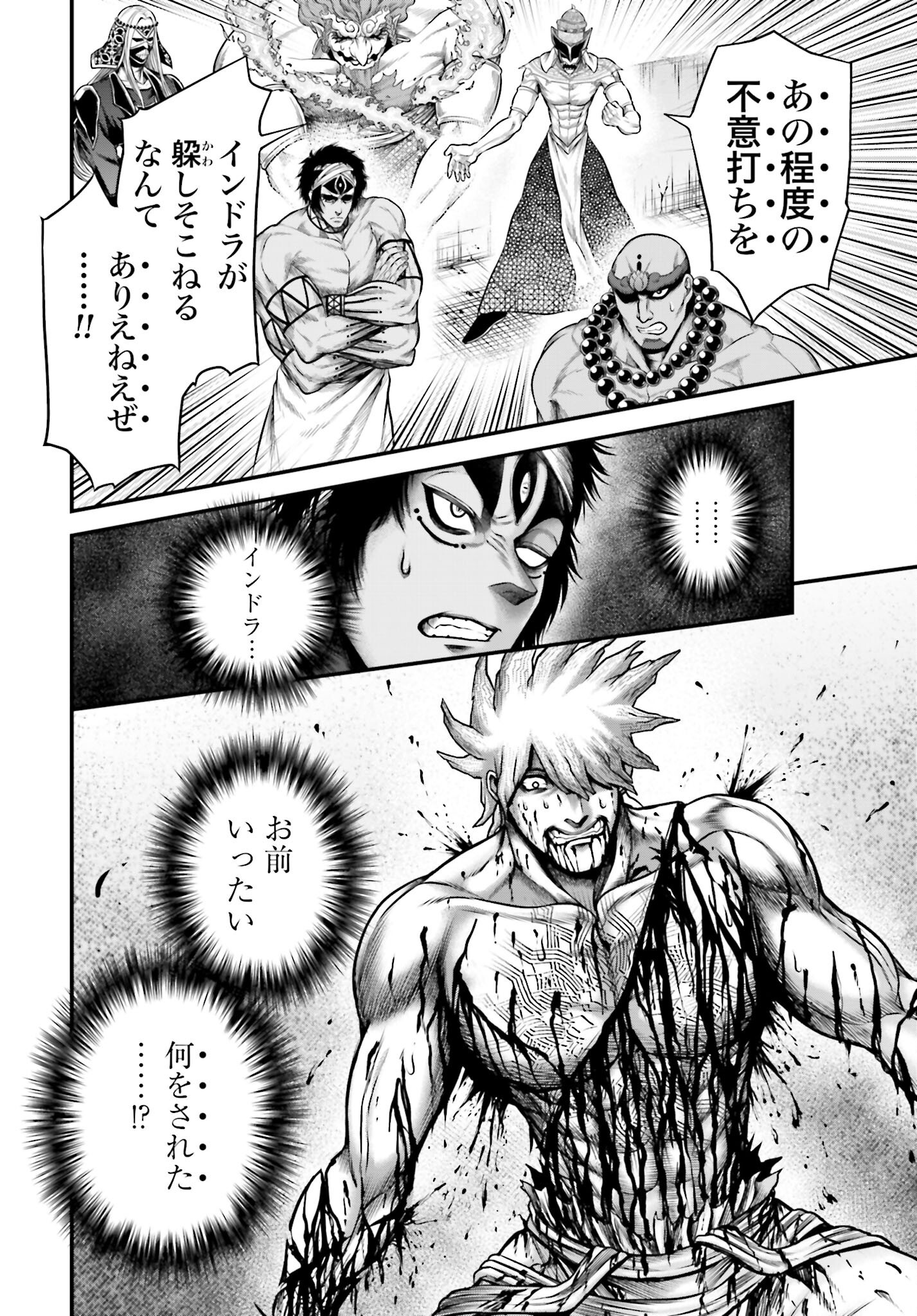 Shuumatsu no Valkyrie - Kamigami no Apocalypse Chapter 14 18ページ