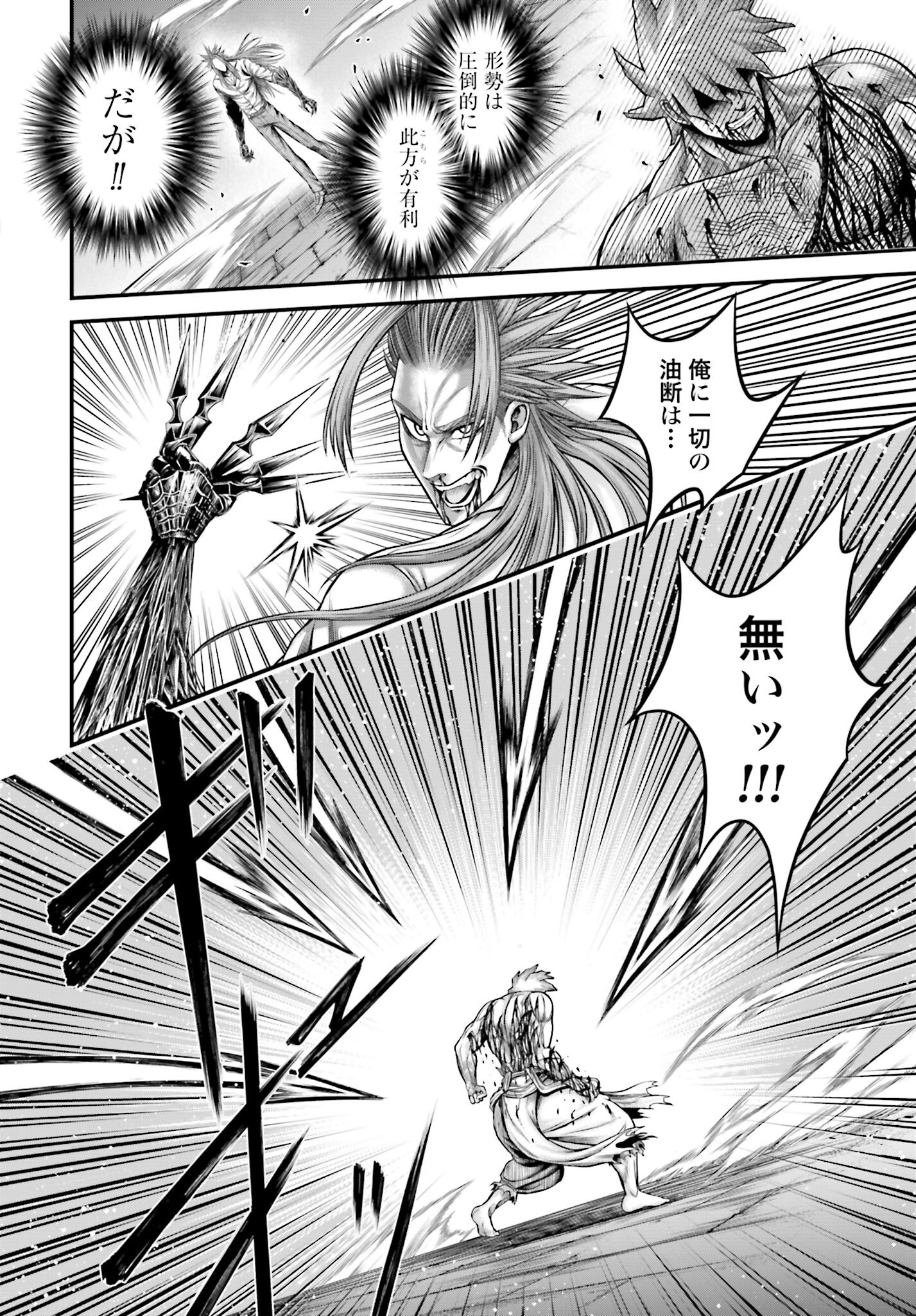Shuumatsu no Valkyrie - Kamigami no Apocalypse Chapter 14 20ページ